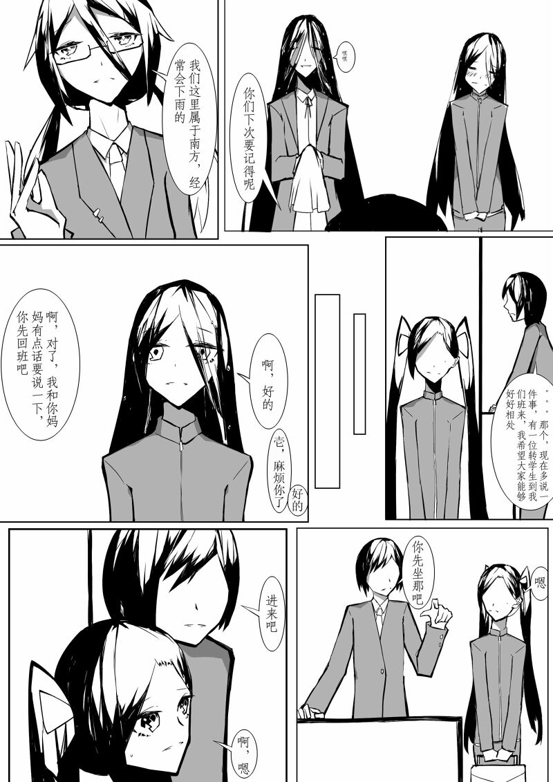 Echos - Page 9