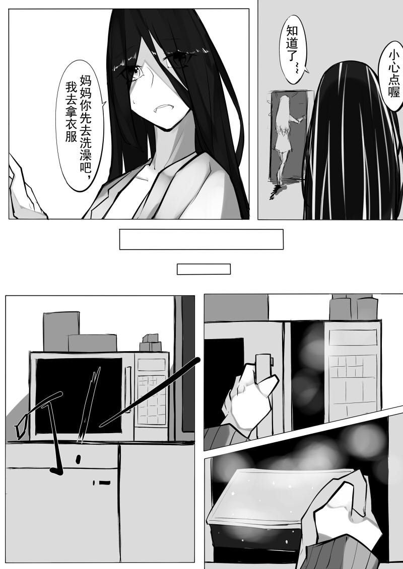 Echos - Page 96