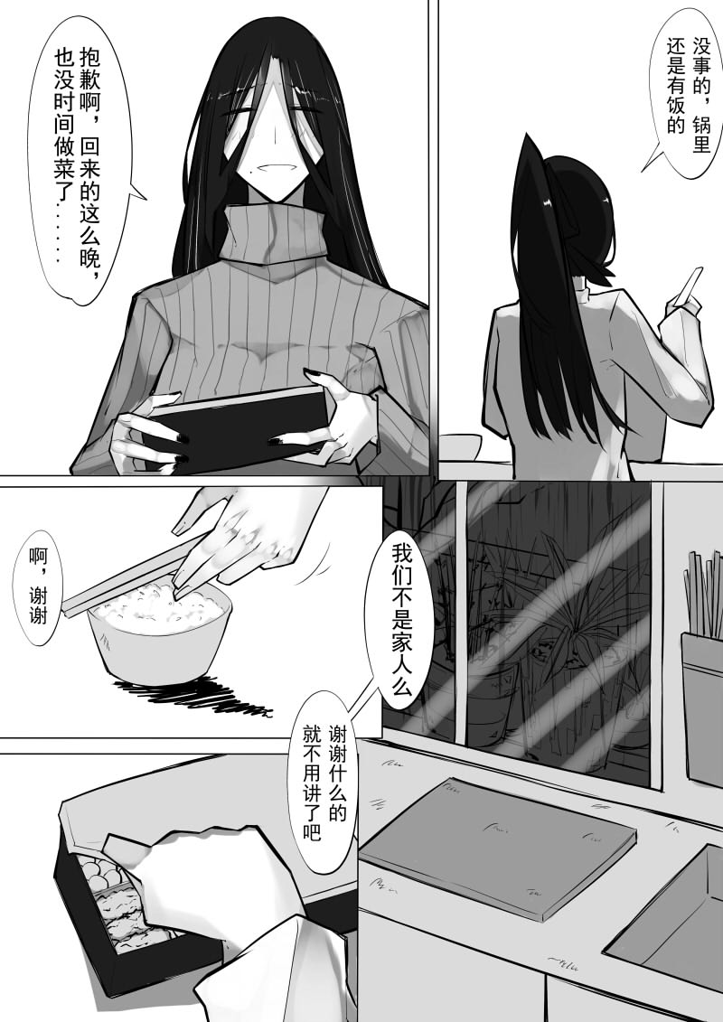 Echos - Page 97