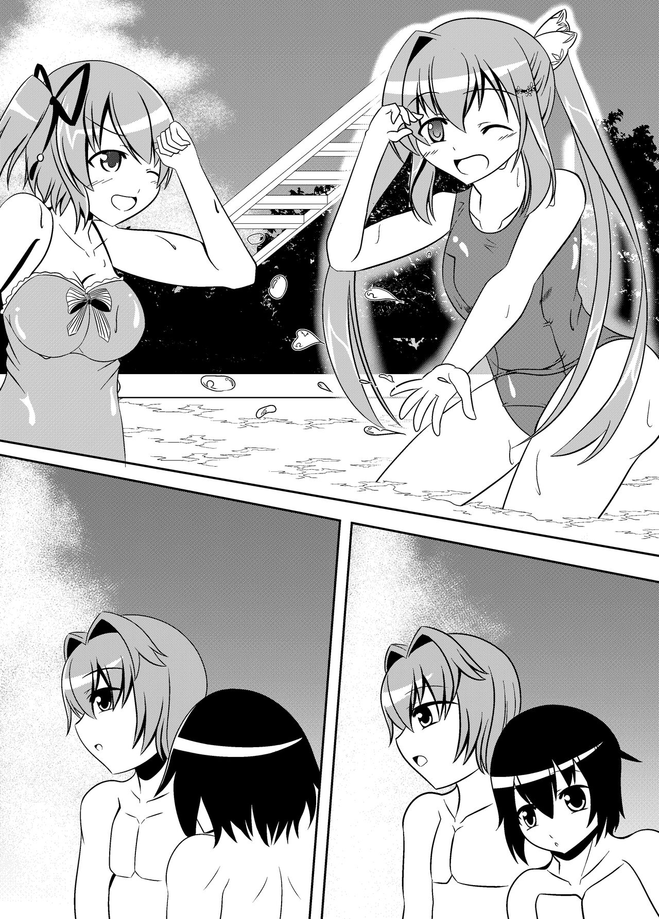 ガッシュクノヨル - Page 18