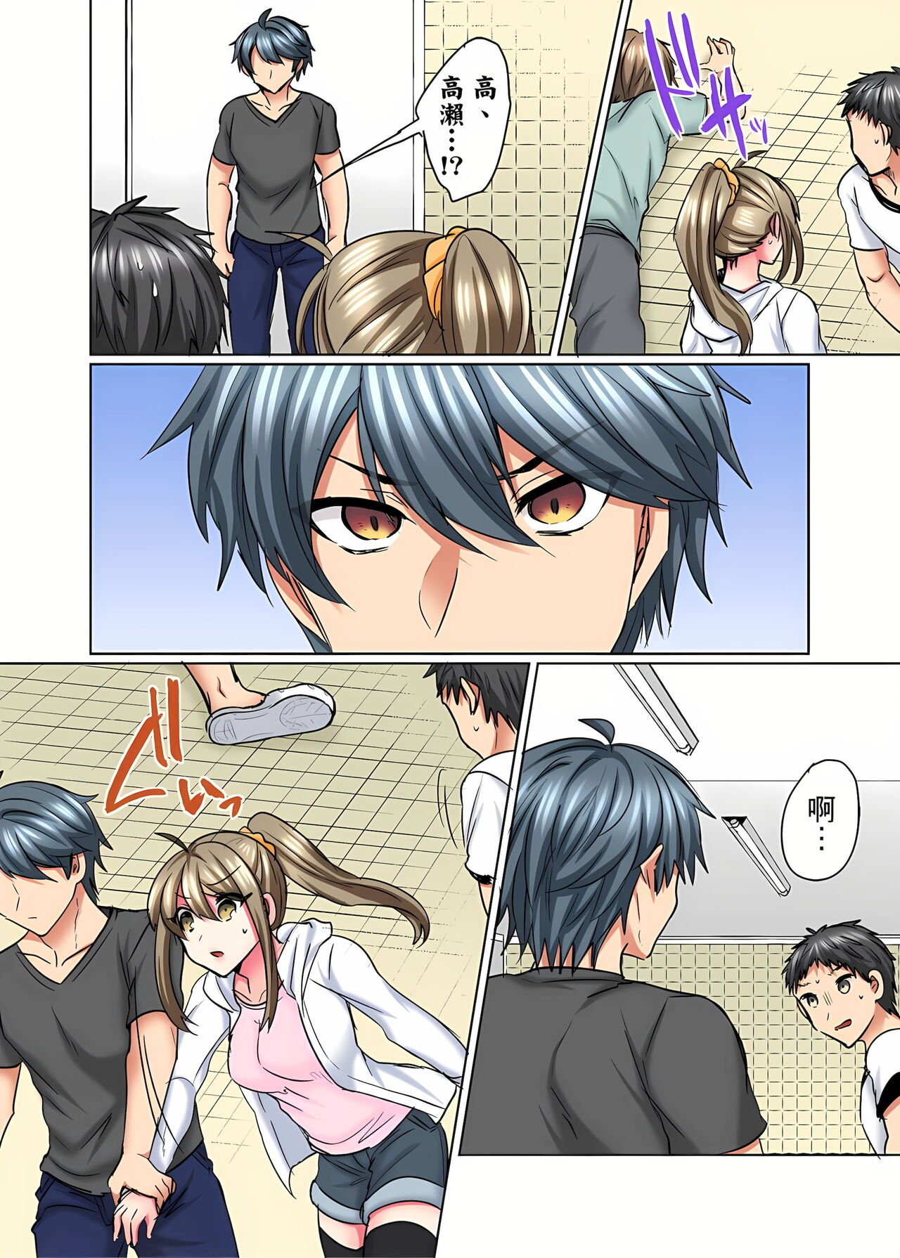 性轉換純情不良少年！莫名其妙被欺負到濕得一塌糊塗☆ 1-7話 - Page 123