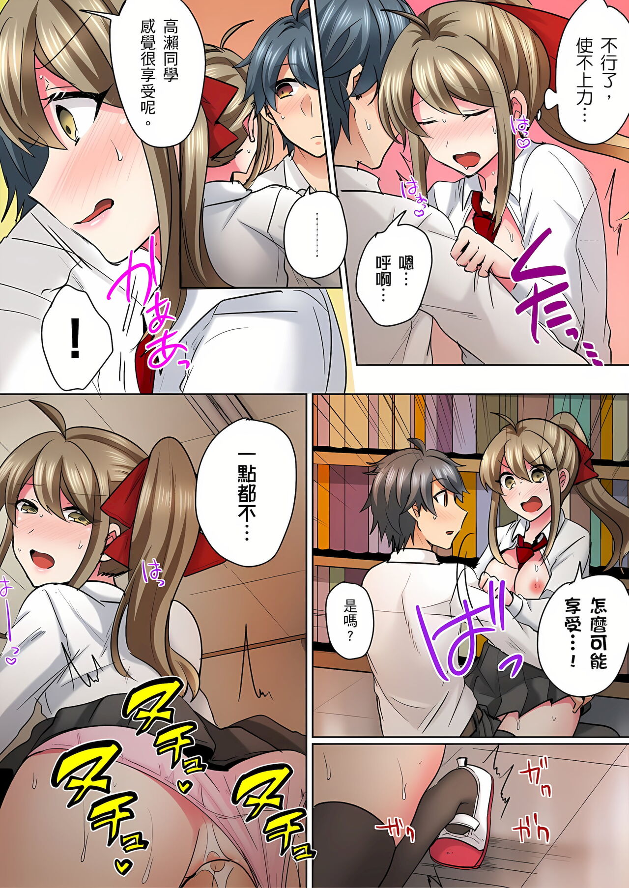 性轉換純情不良少年！莫名其妙被欺負到濕得一塌糊塗☆ 1-7話 - Page 31