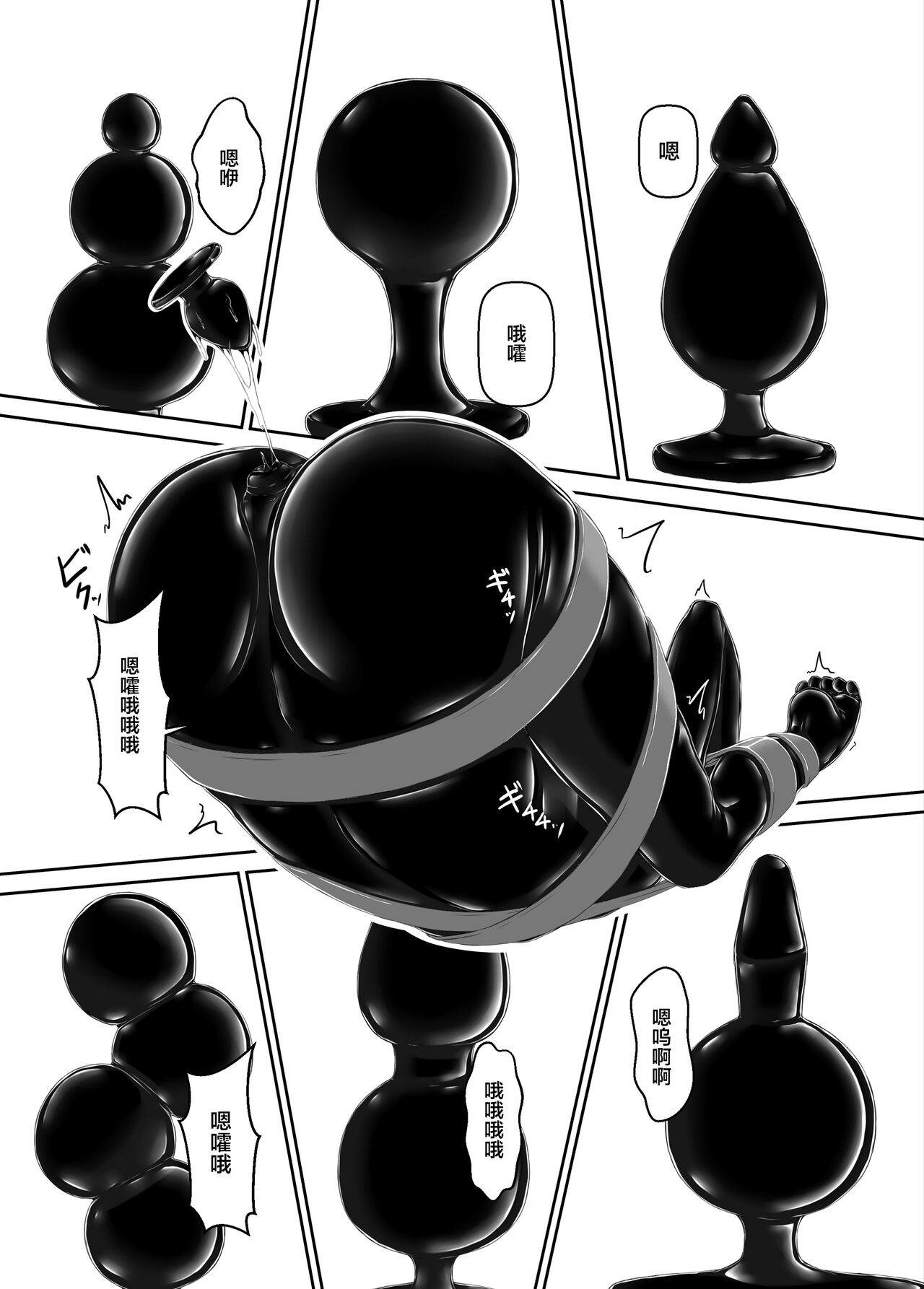 Kuroneko Choco Ice 7 - Page 25