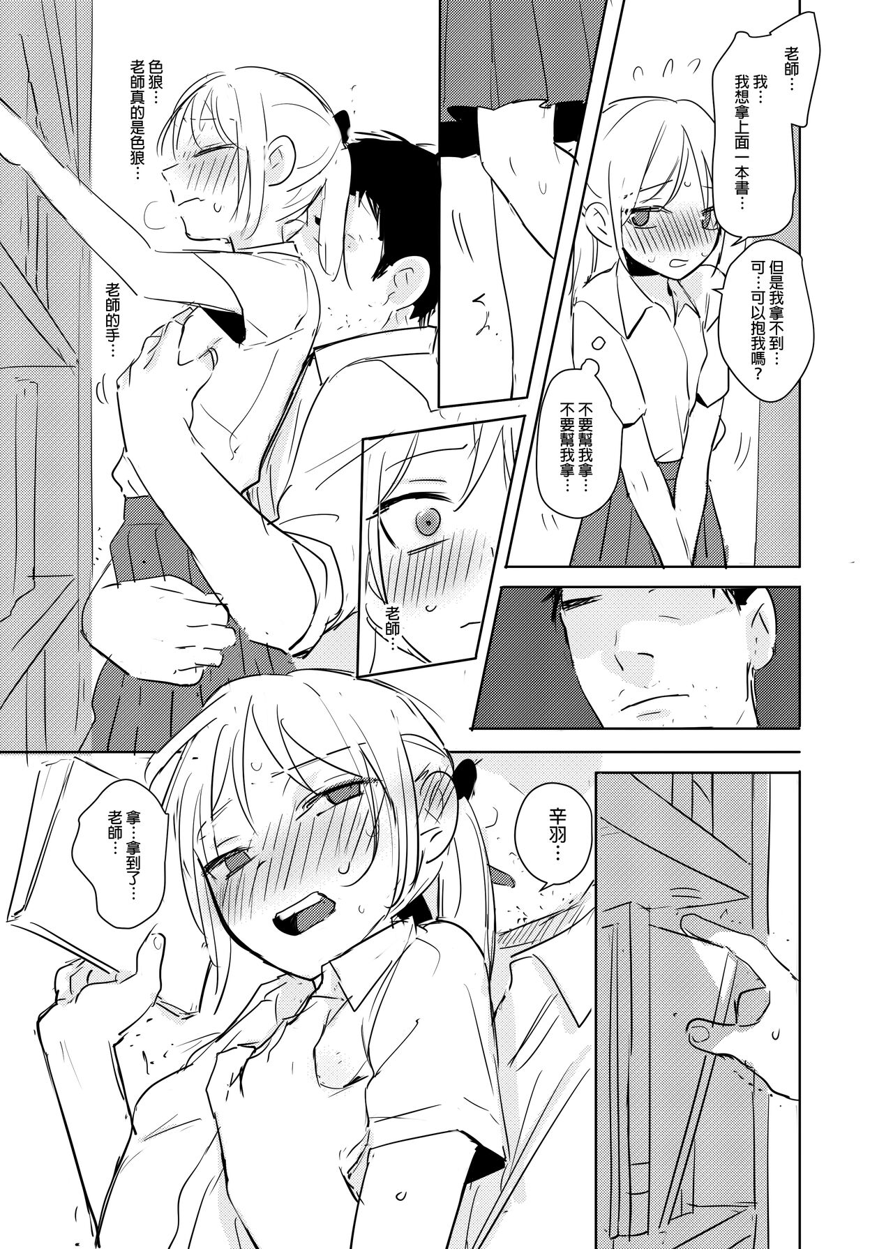 又師生本 - Page 28