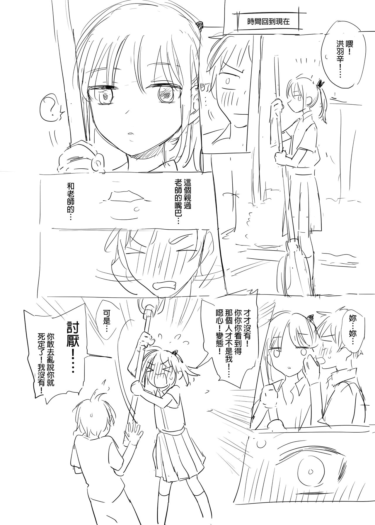 又師生本 - Page 30