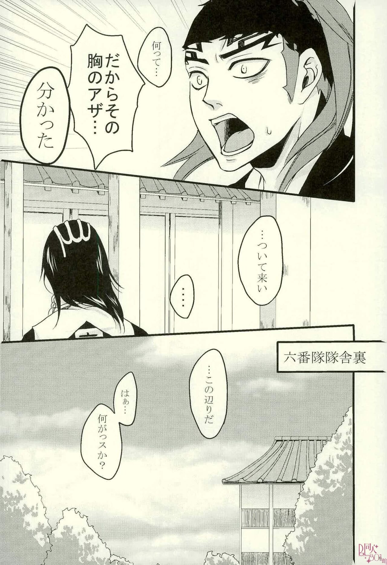 Aienkien - Page 8