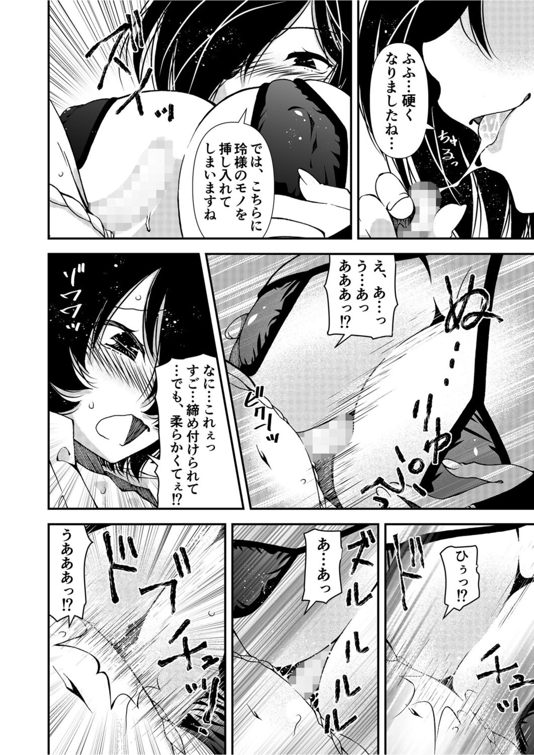 くノ一、性の手ほどき修行〜頭領への道〜 - Page 10