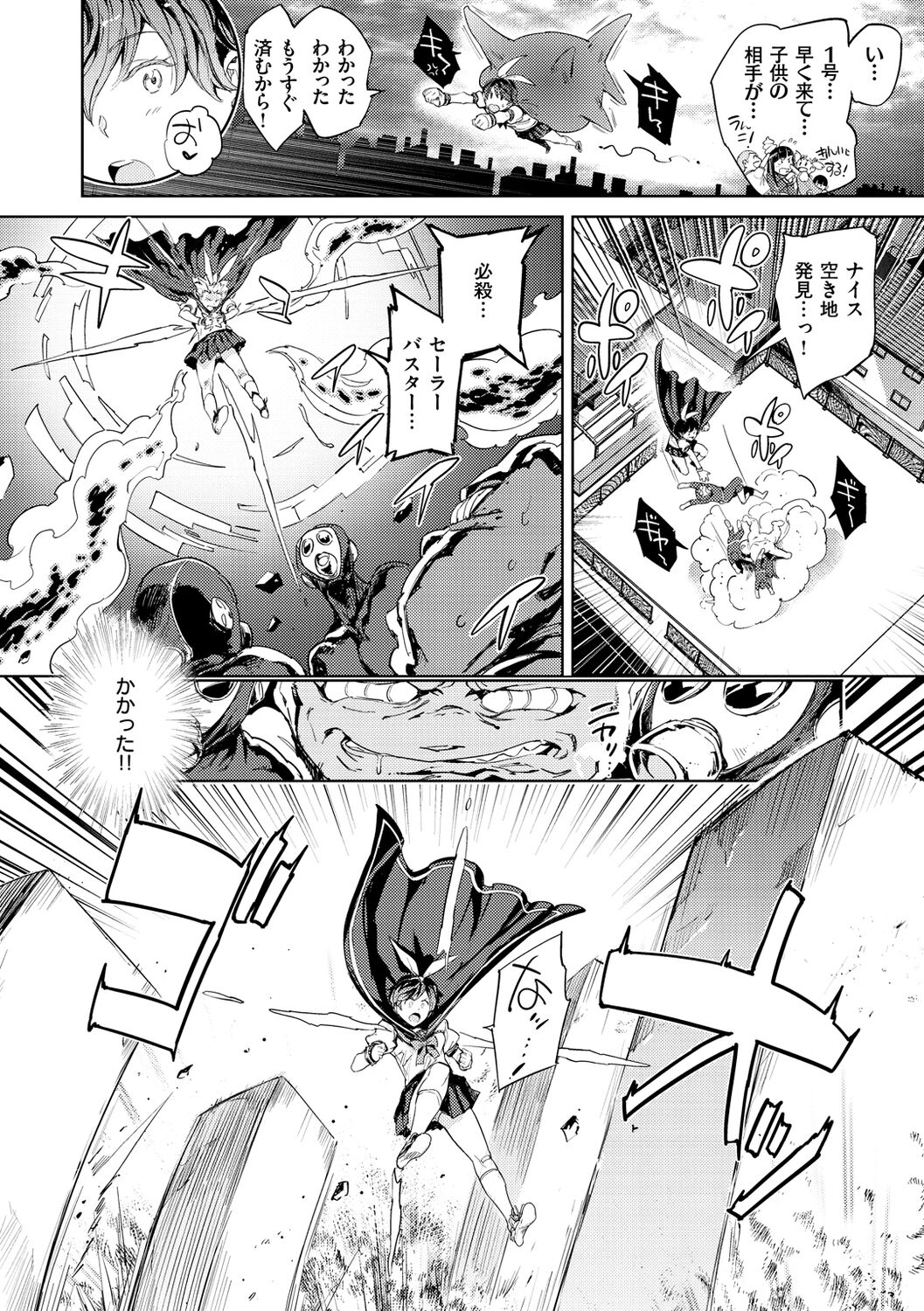 Tanetsuke Program - Page 56
