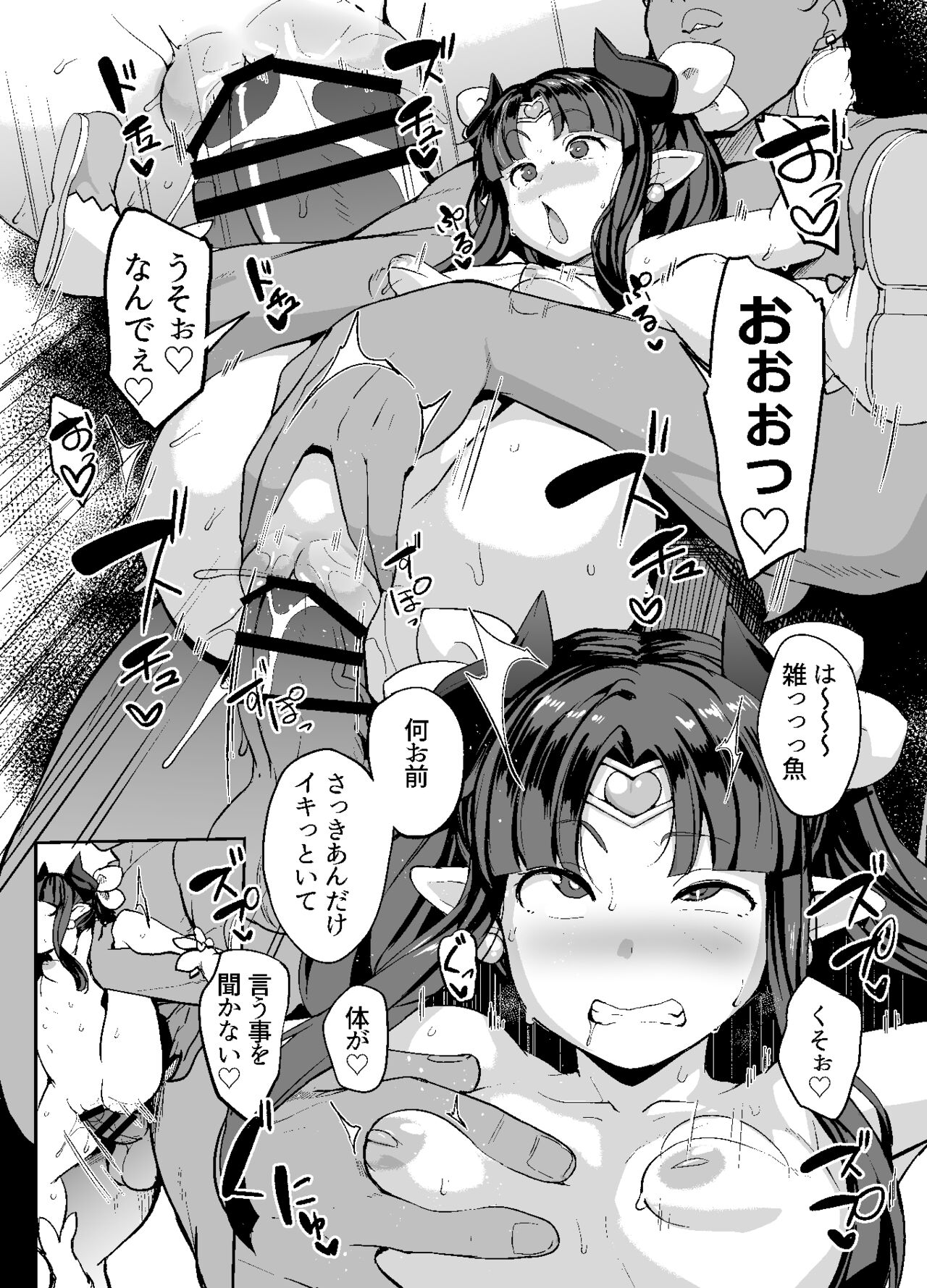 マジカル★ルルイエちゃん - Page 2