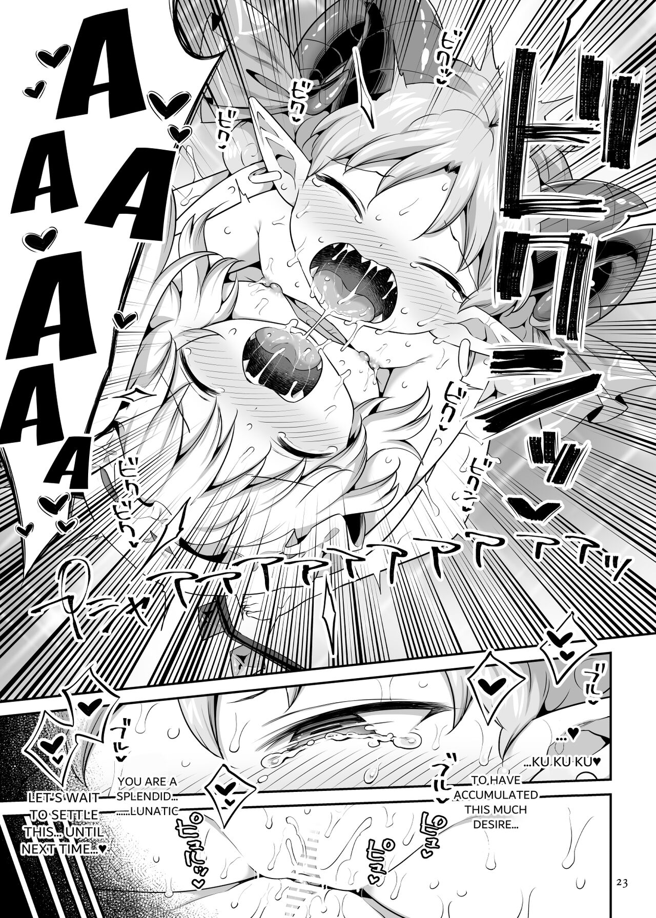 Suwarete Dame nara Suttemiro! - Page 23