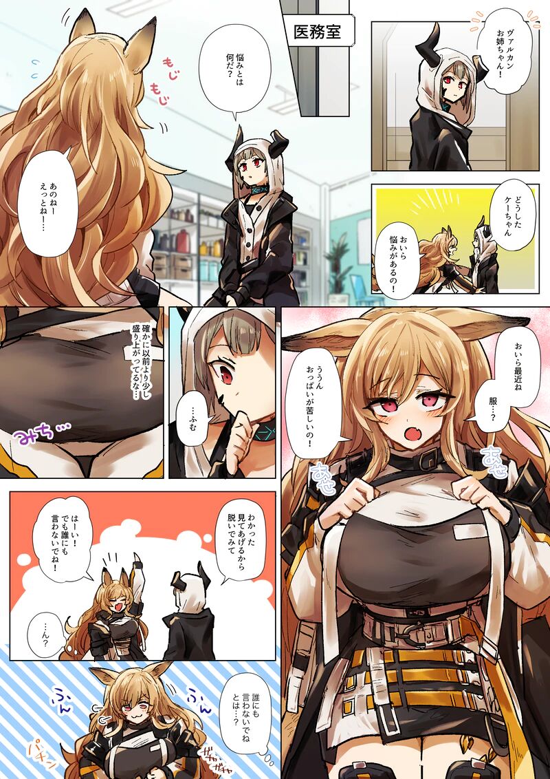 Preview page 7