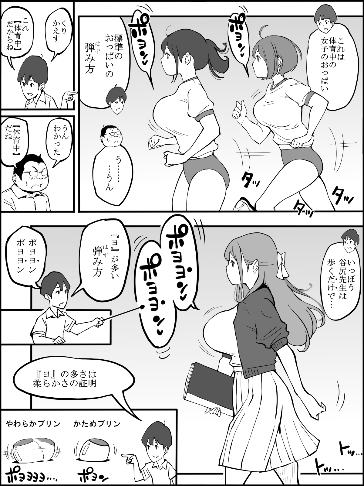 僕にHセフレができた理由 2 - Page 16