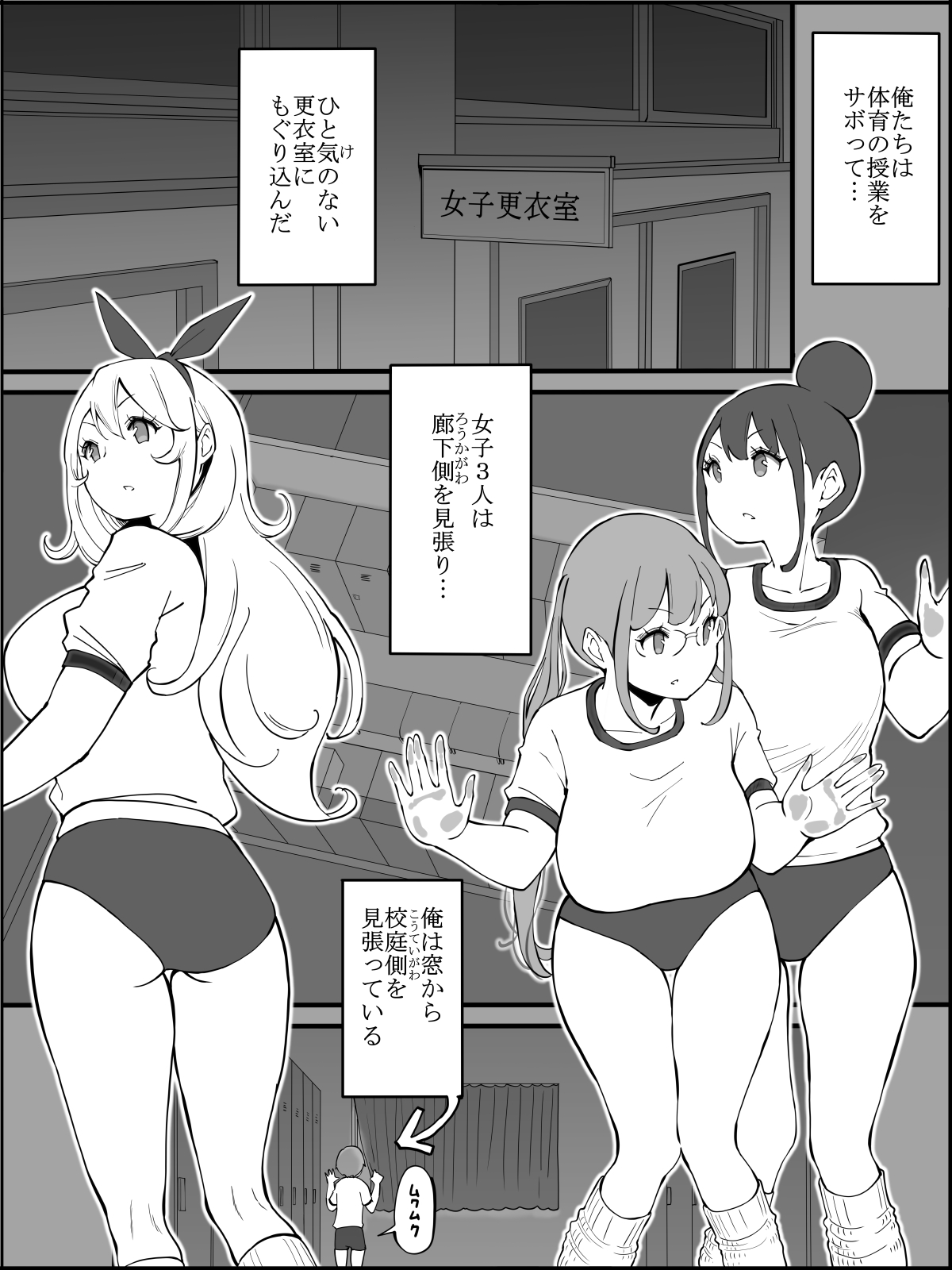 僕にHセフレができた理由 2 - Page 34