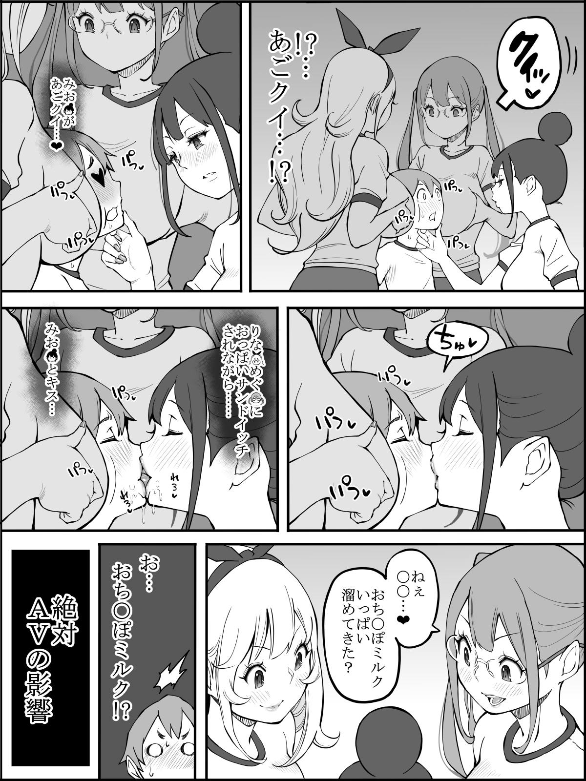 僕にHセフレができた理由 2 - Page 48