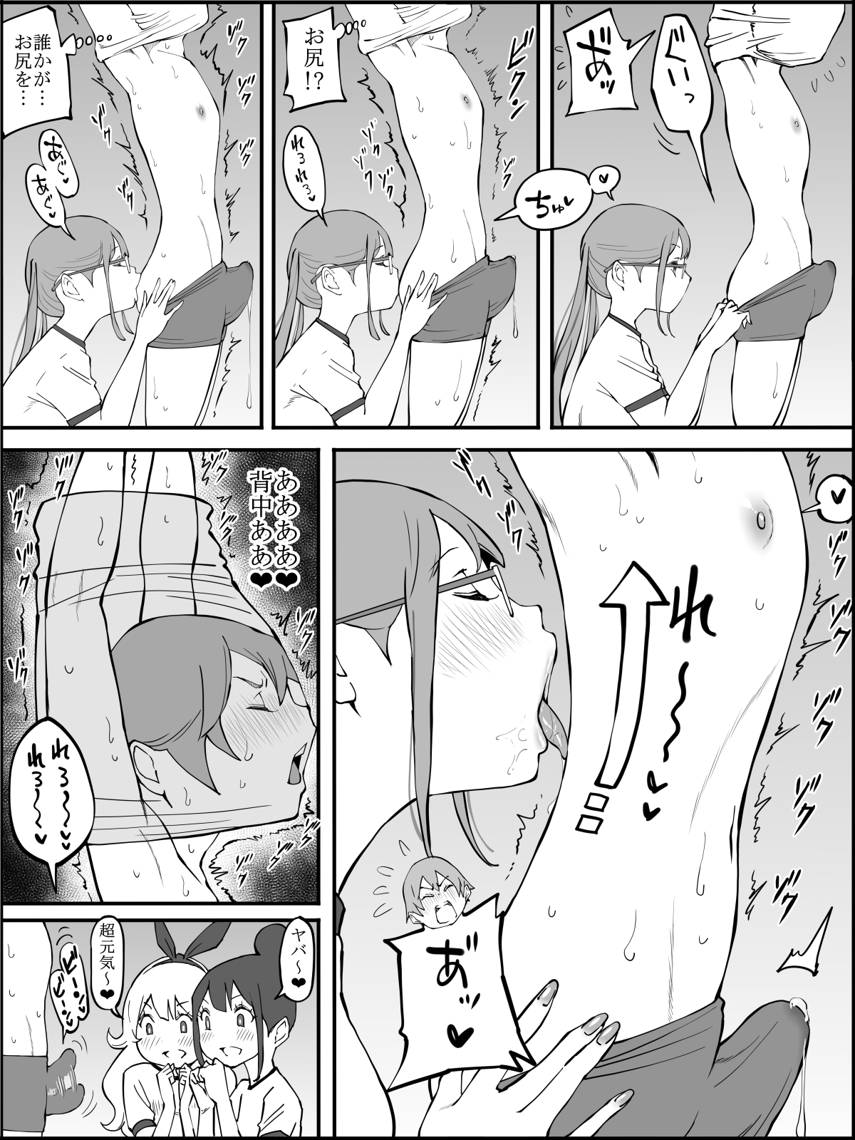 僕にHセフレができた理由 2 - Page 56