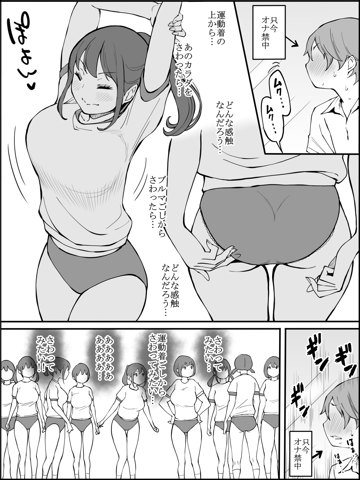 僕にHセフレができた理由 2 - Page 9