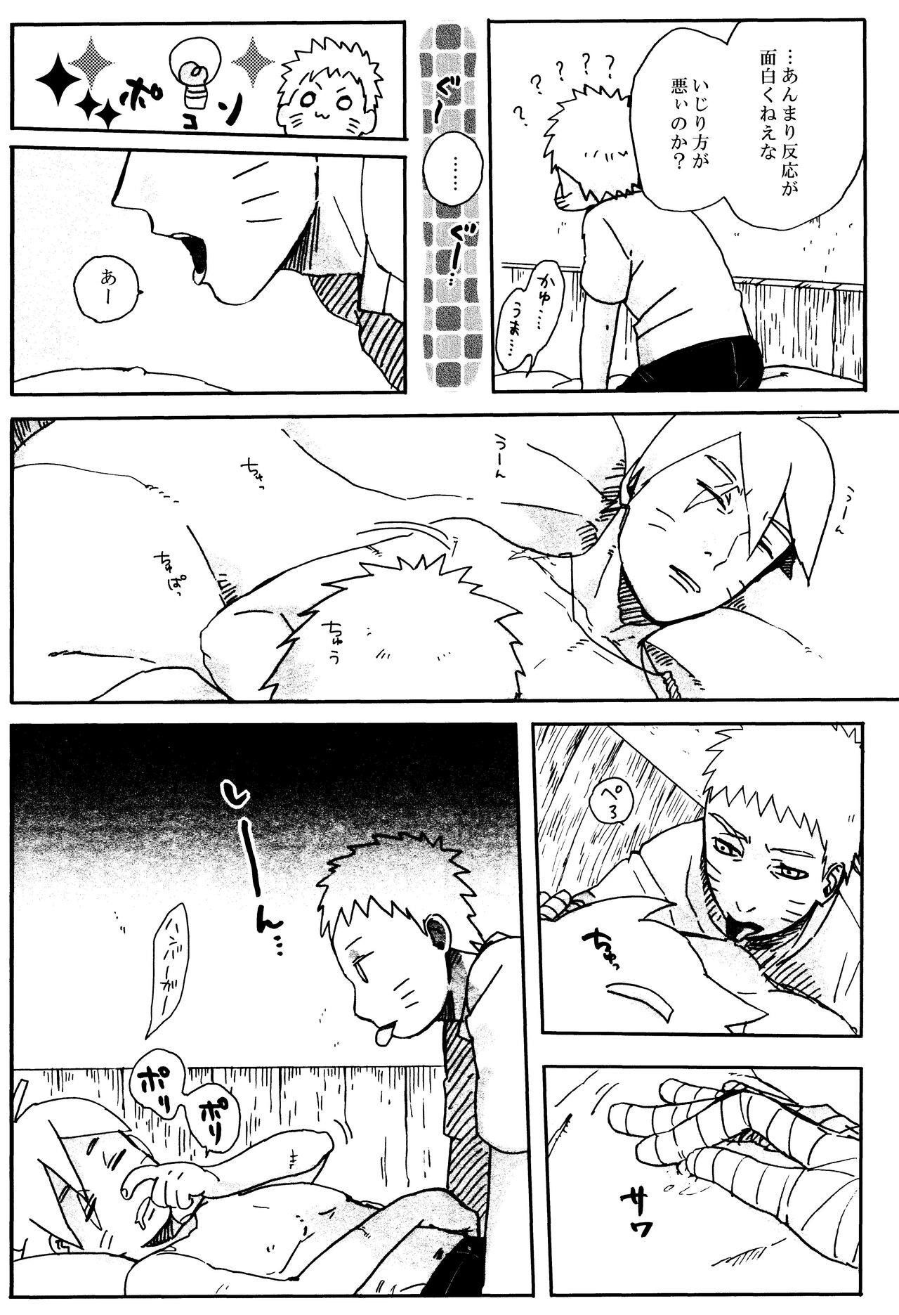 Revenge - Page 11