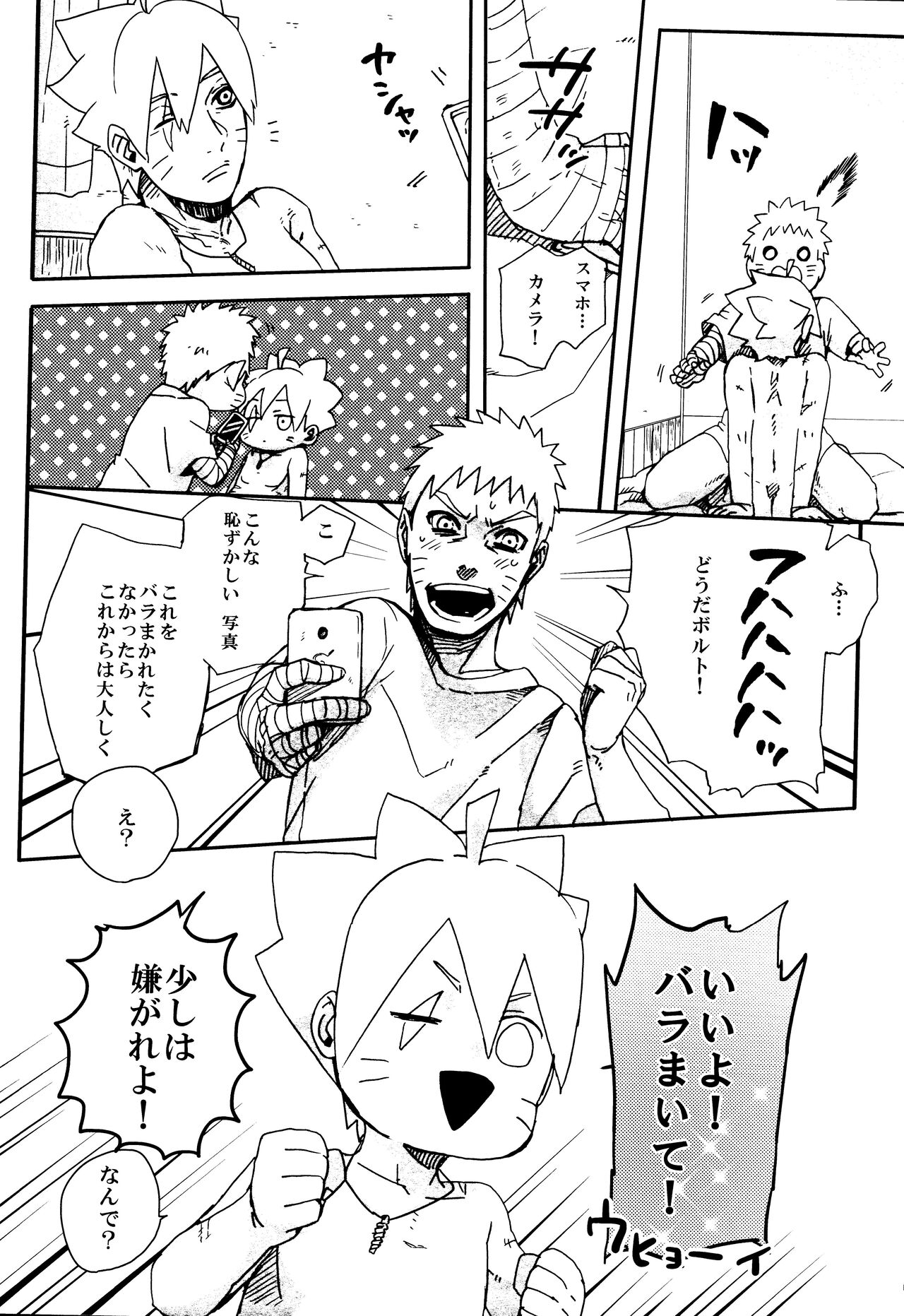 Revenge - Page 19