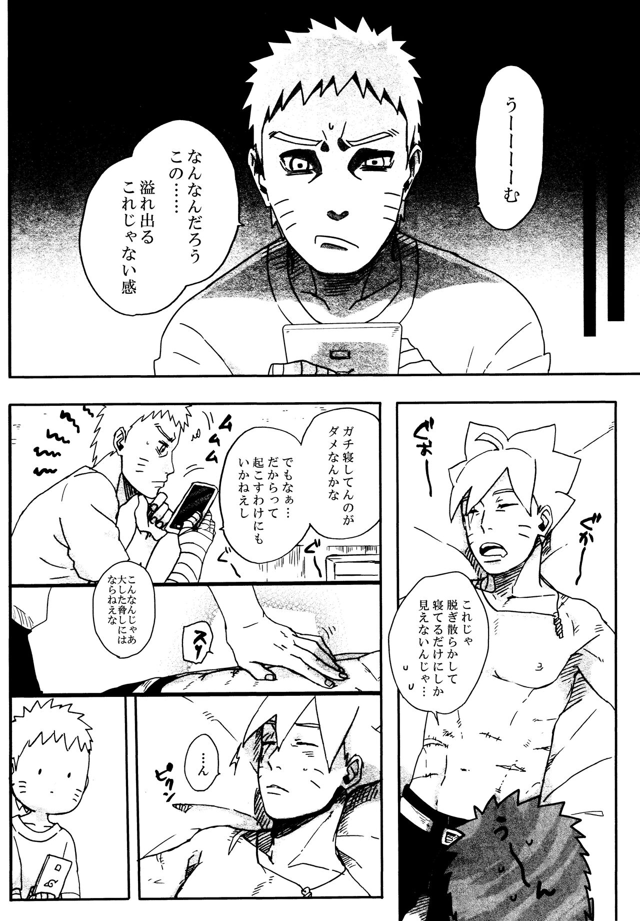 Revenge - Page 9