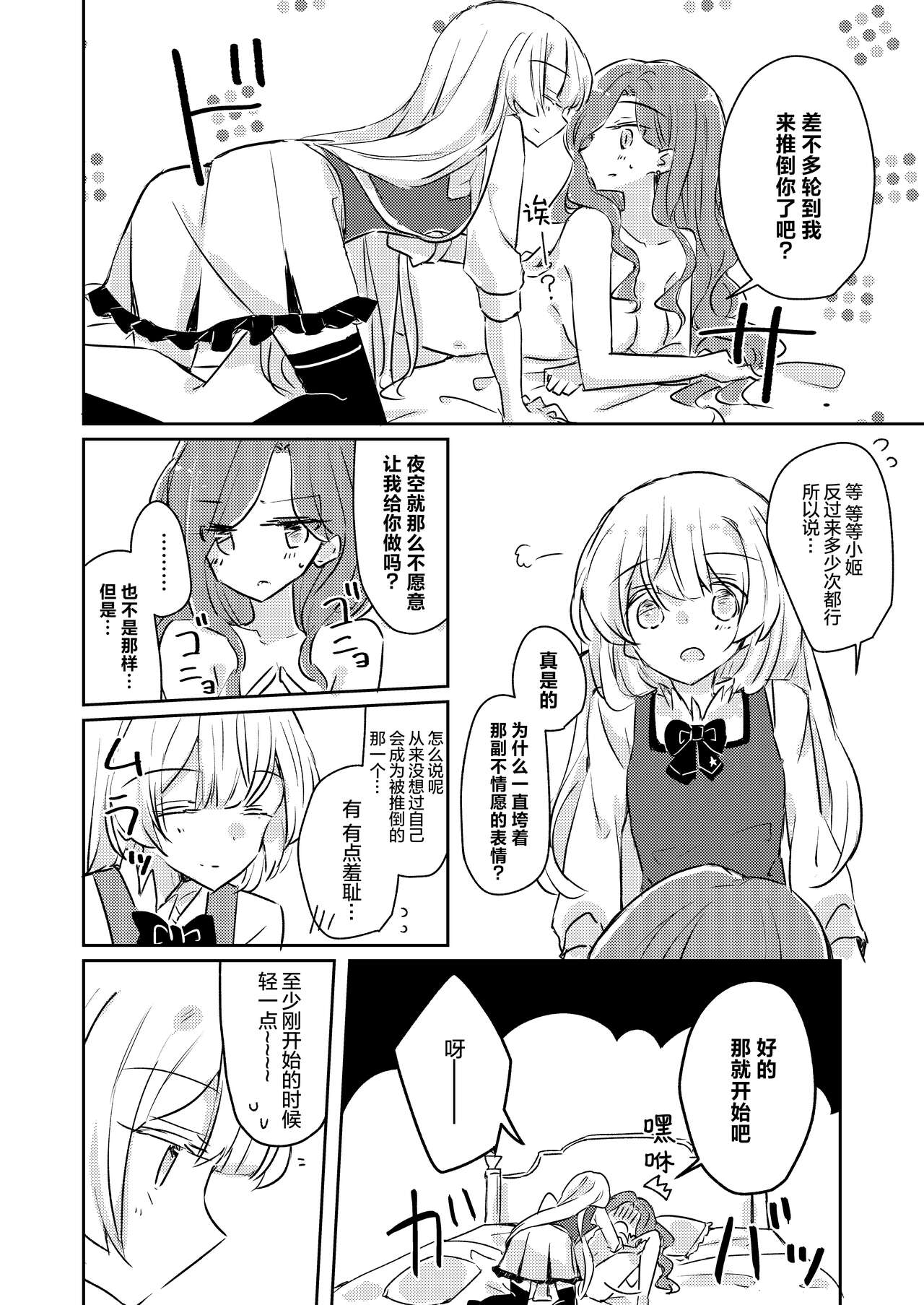 Yuuai - Page 20