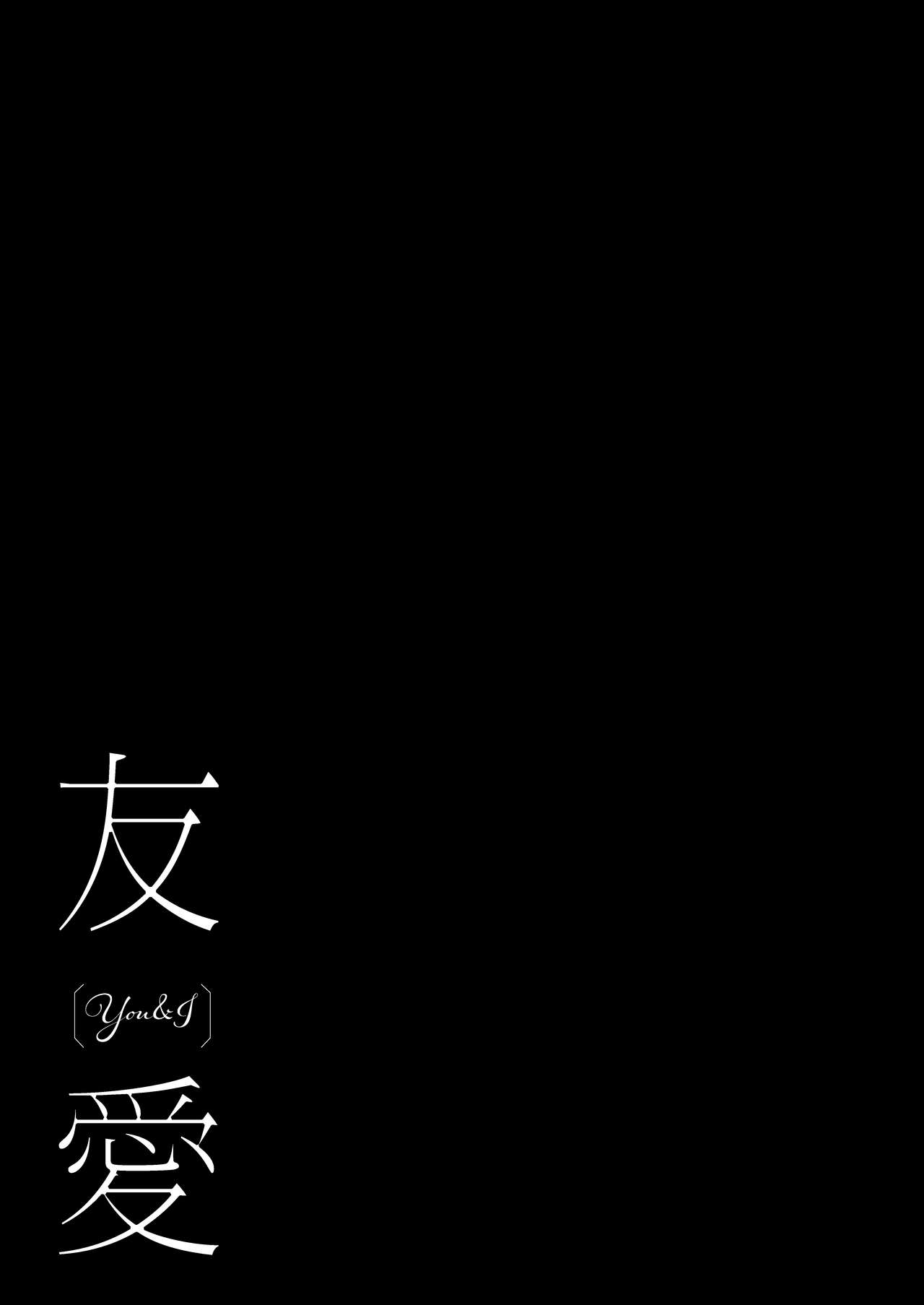 Yuuai - Page 31