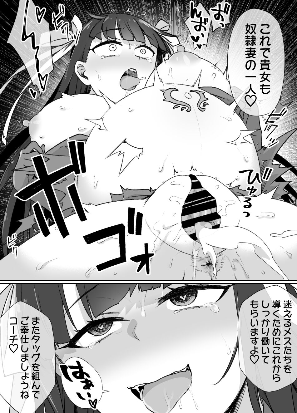 FGOマルタ奴隷妻聖歌隊 - Page 18