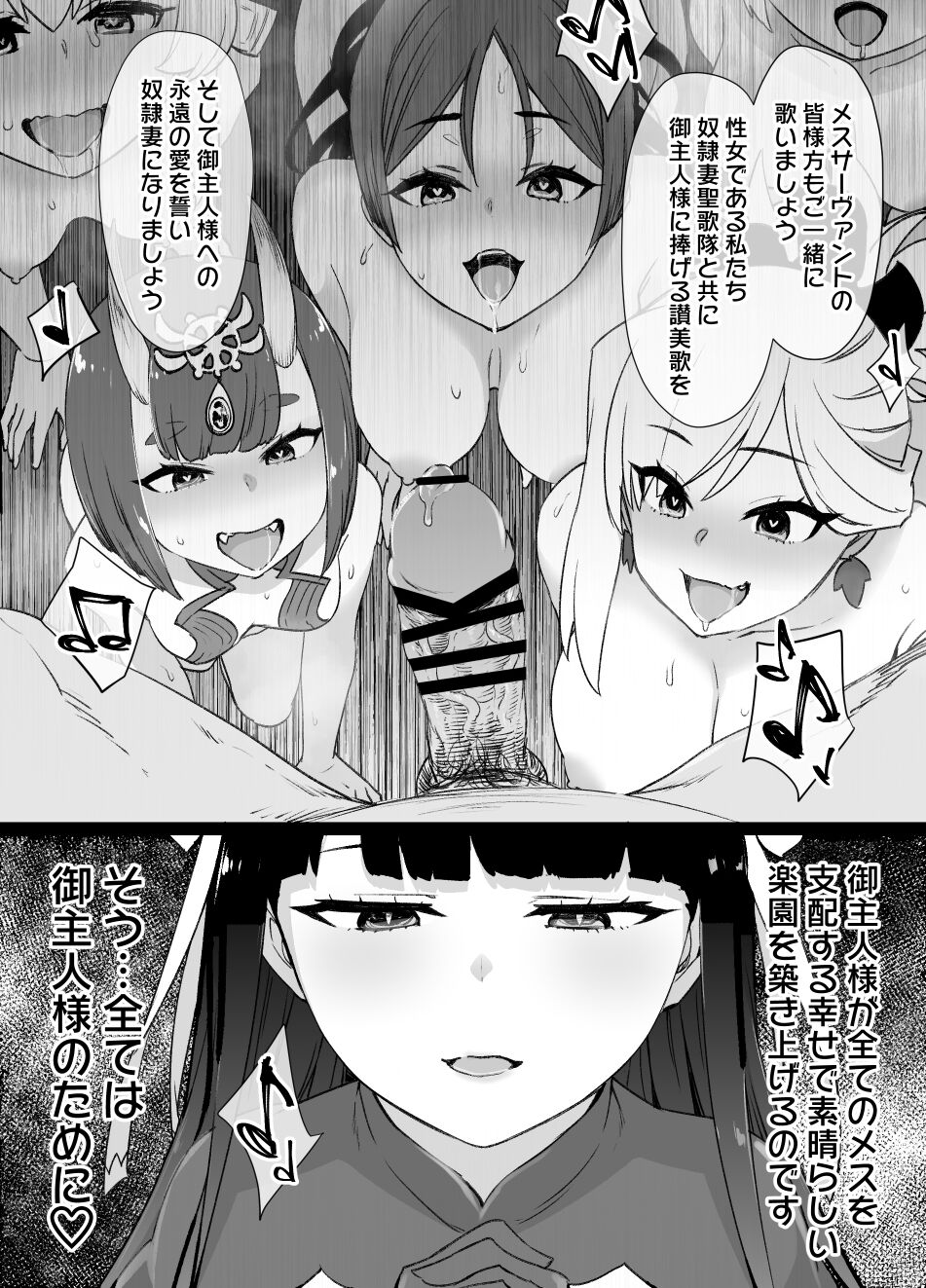 FGOマルタ奴隷妻聖歌隊 - Page 22