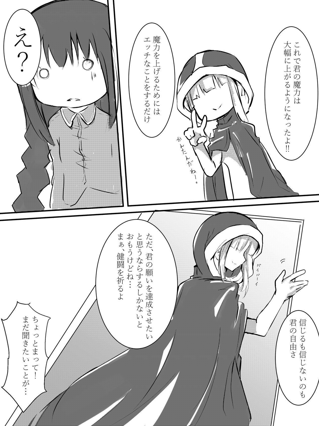 たけのこ - Page 4