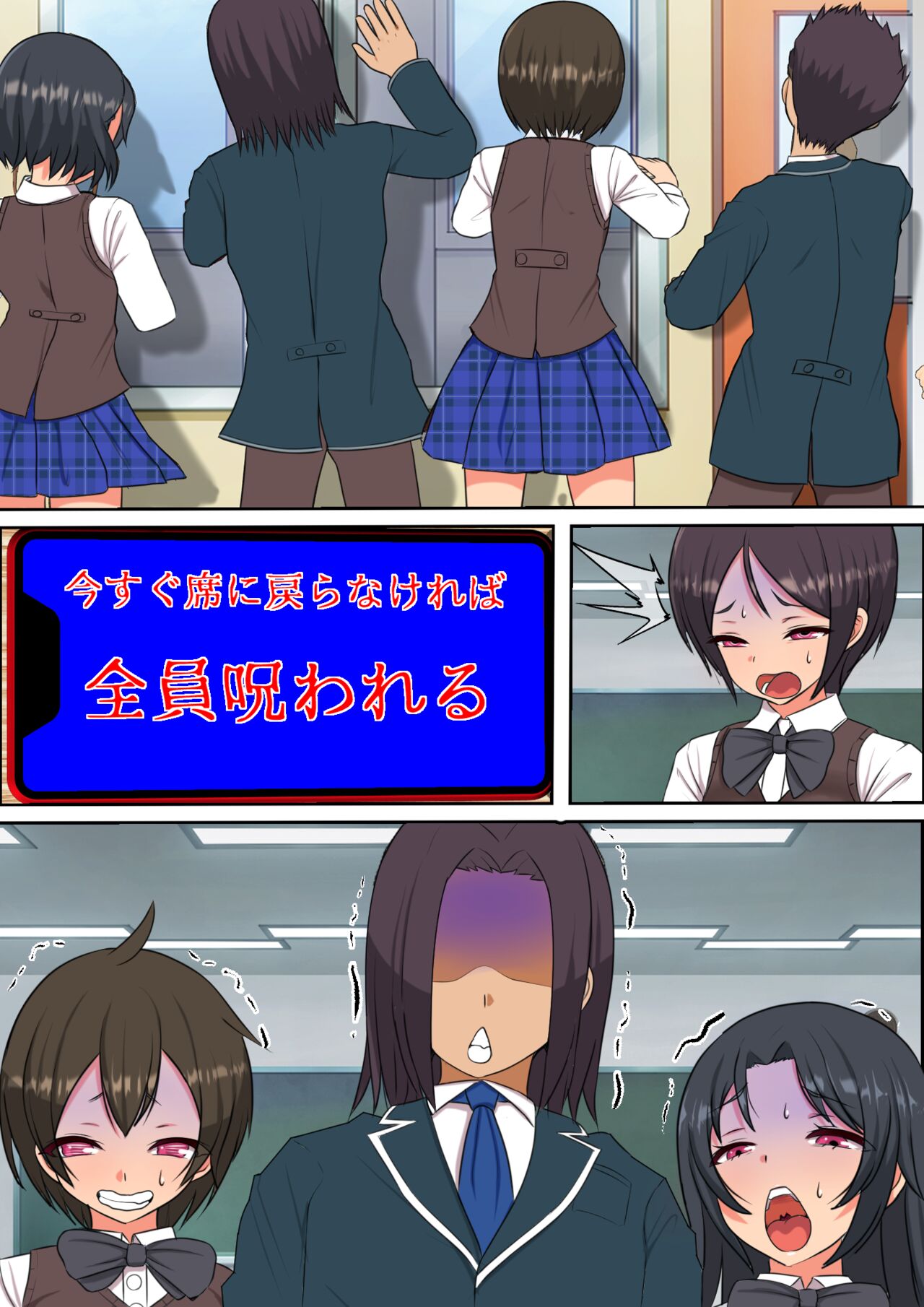 15分以内に射精させなければ祟られる呪いの着信 - Page 71