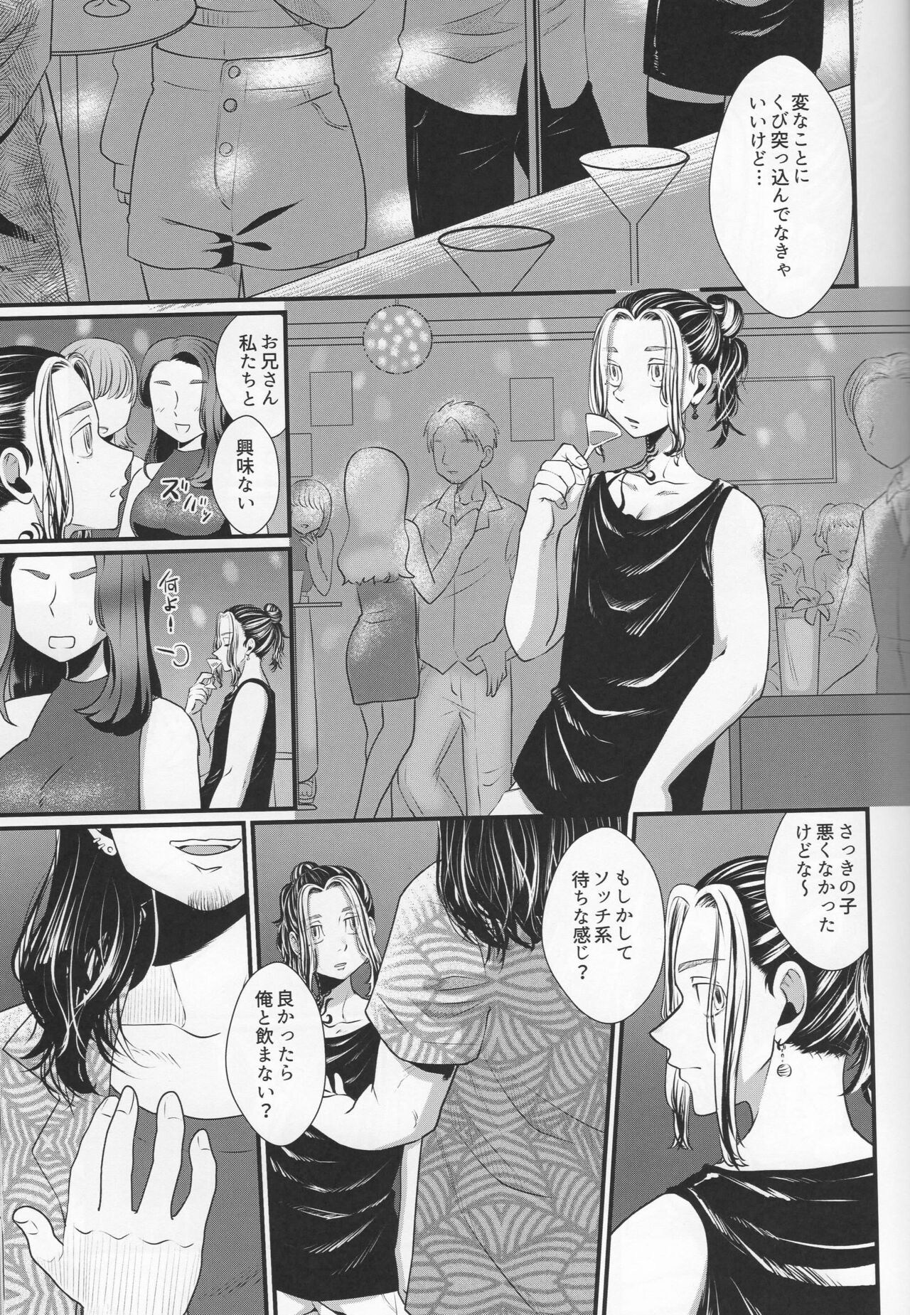 addiction - Page 32