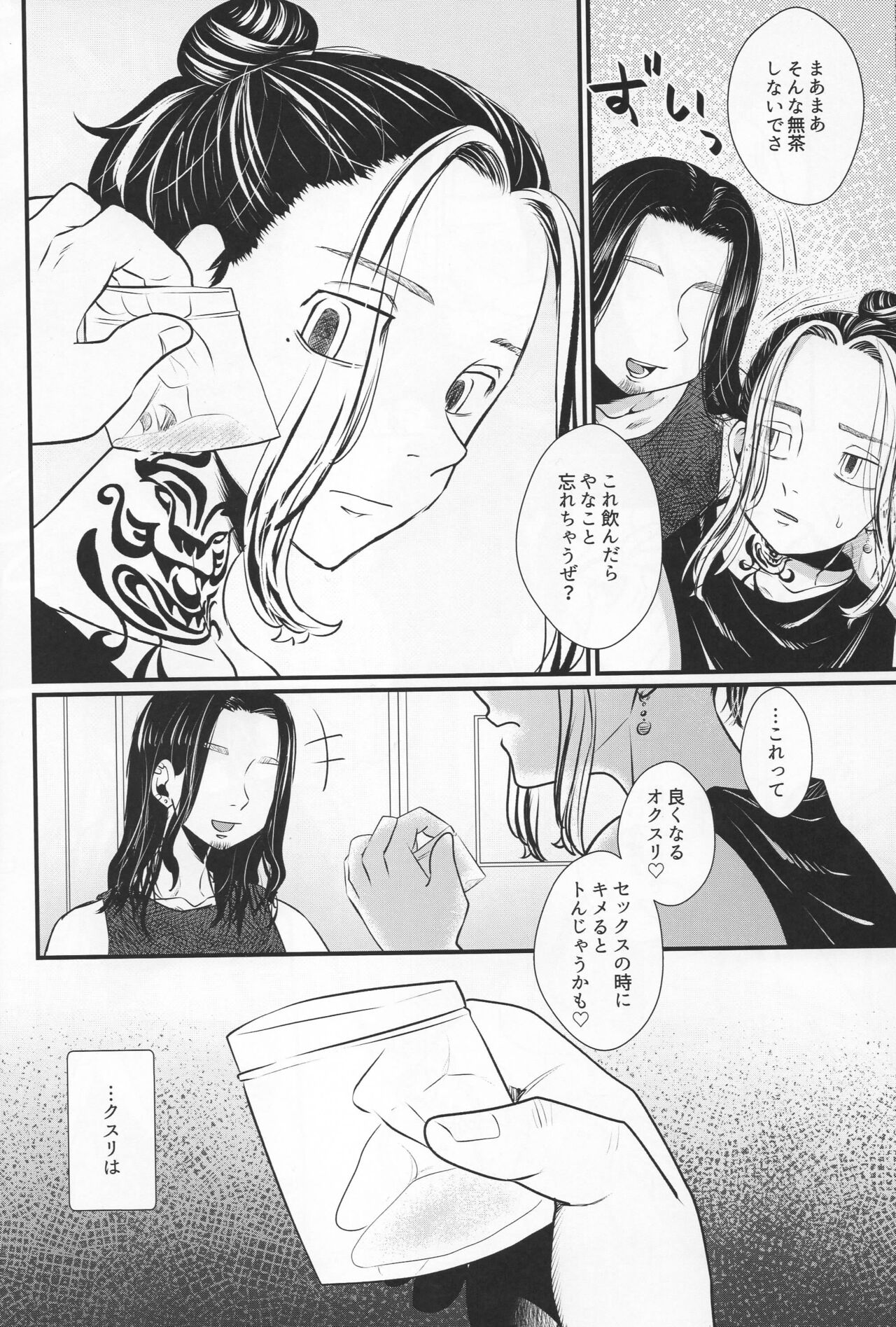 addiction - Page 41