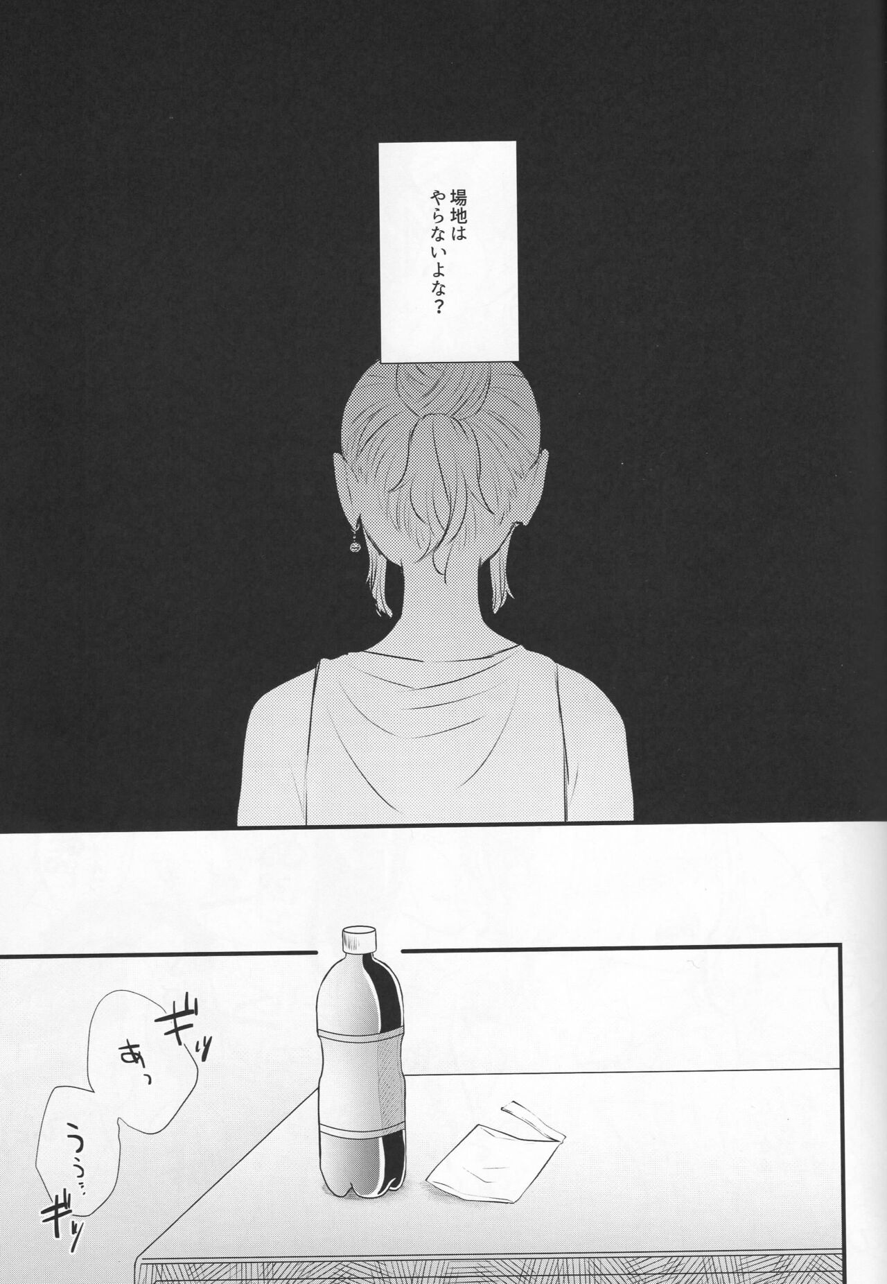 addiction - Page 42