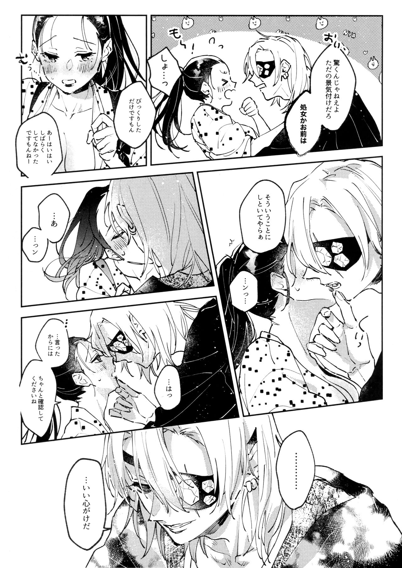 H. - Page 10