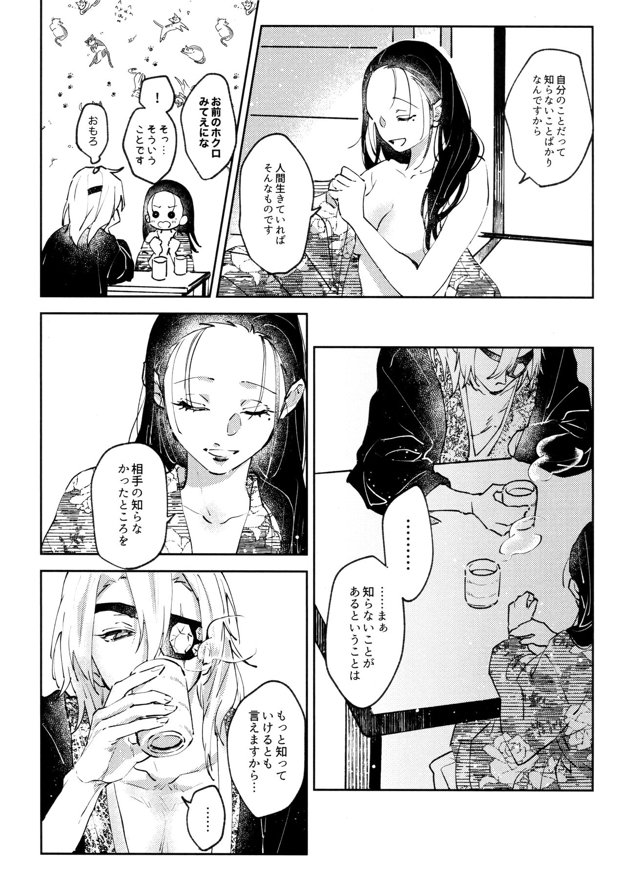 H. - Page 23
