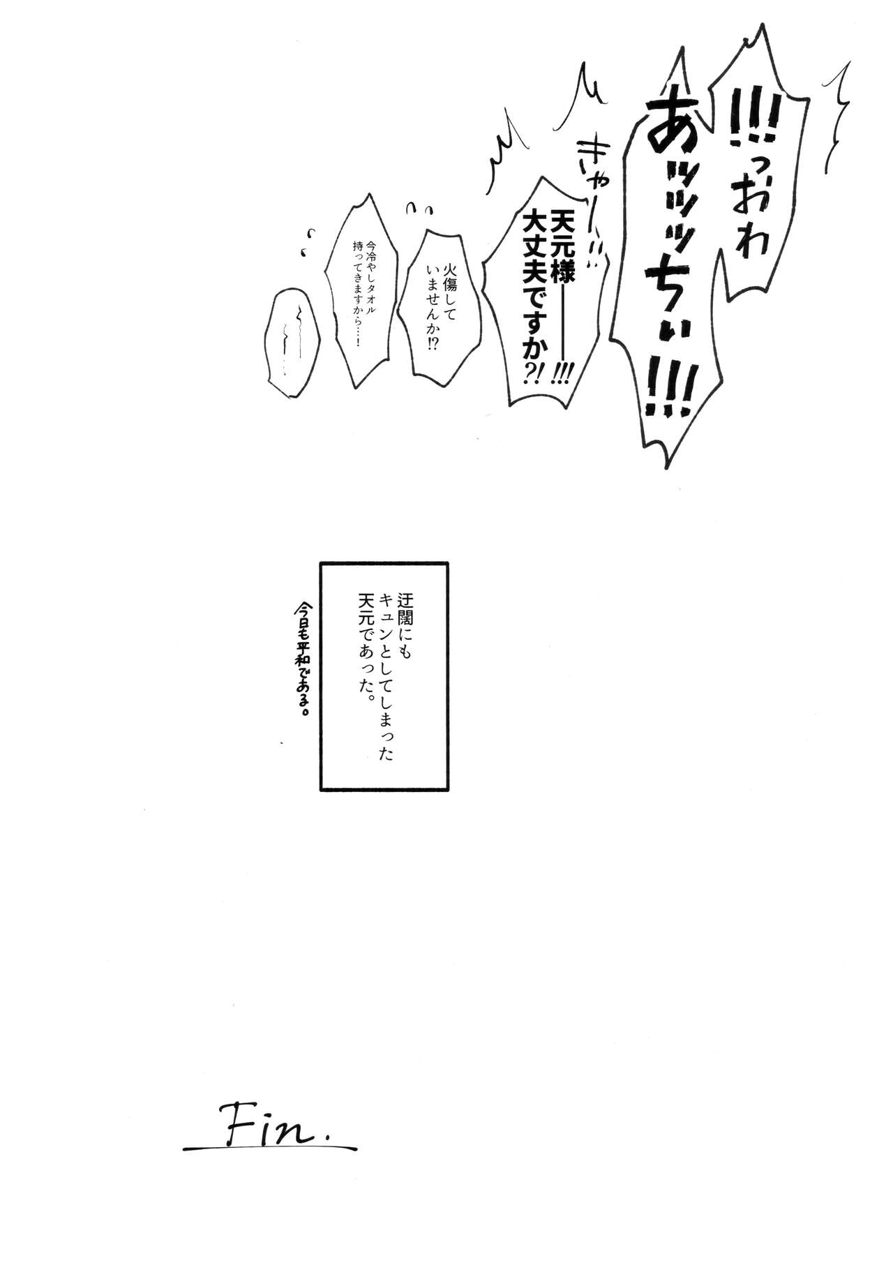 H. - Page 25