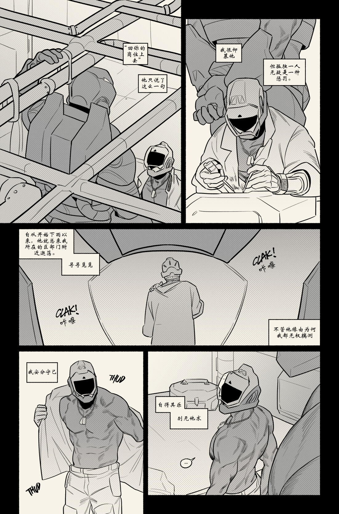 个人汉化 - Page 3
