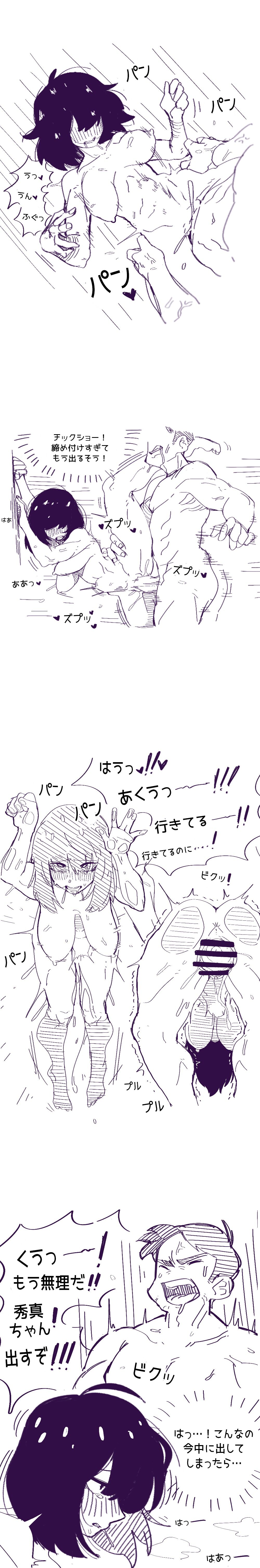 Straight♥Strawberry -ストレート♥ストロベリ- - Page 10