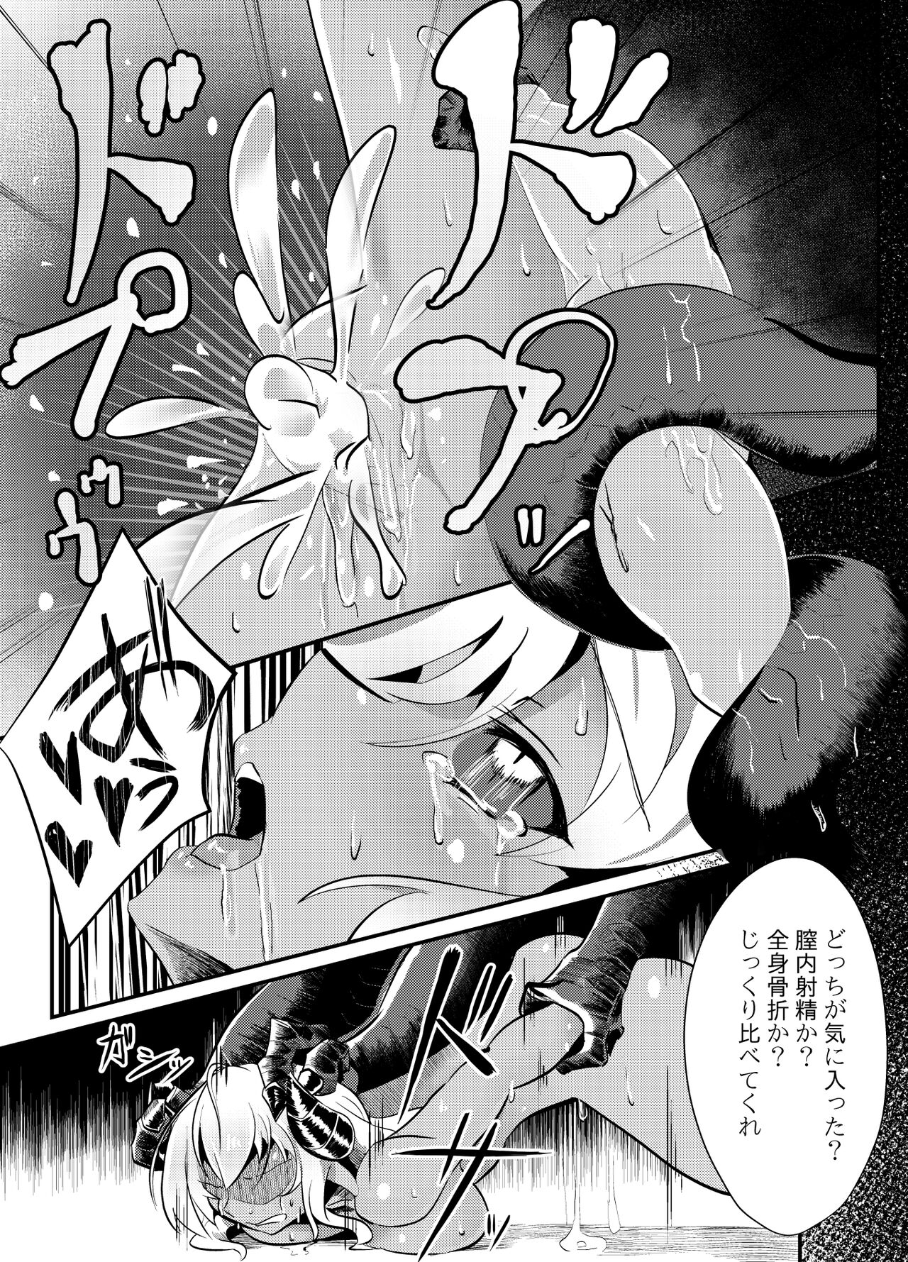 Blind Shine #4 - Page 12