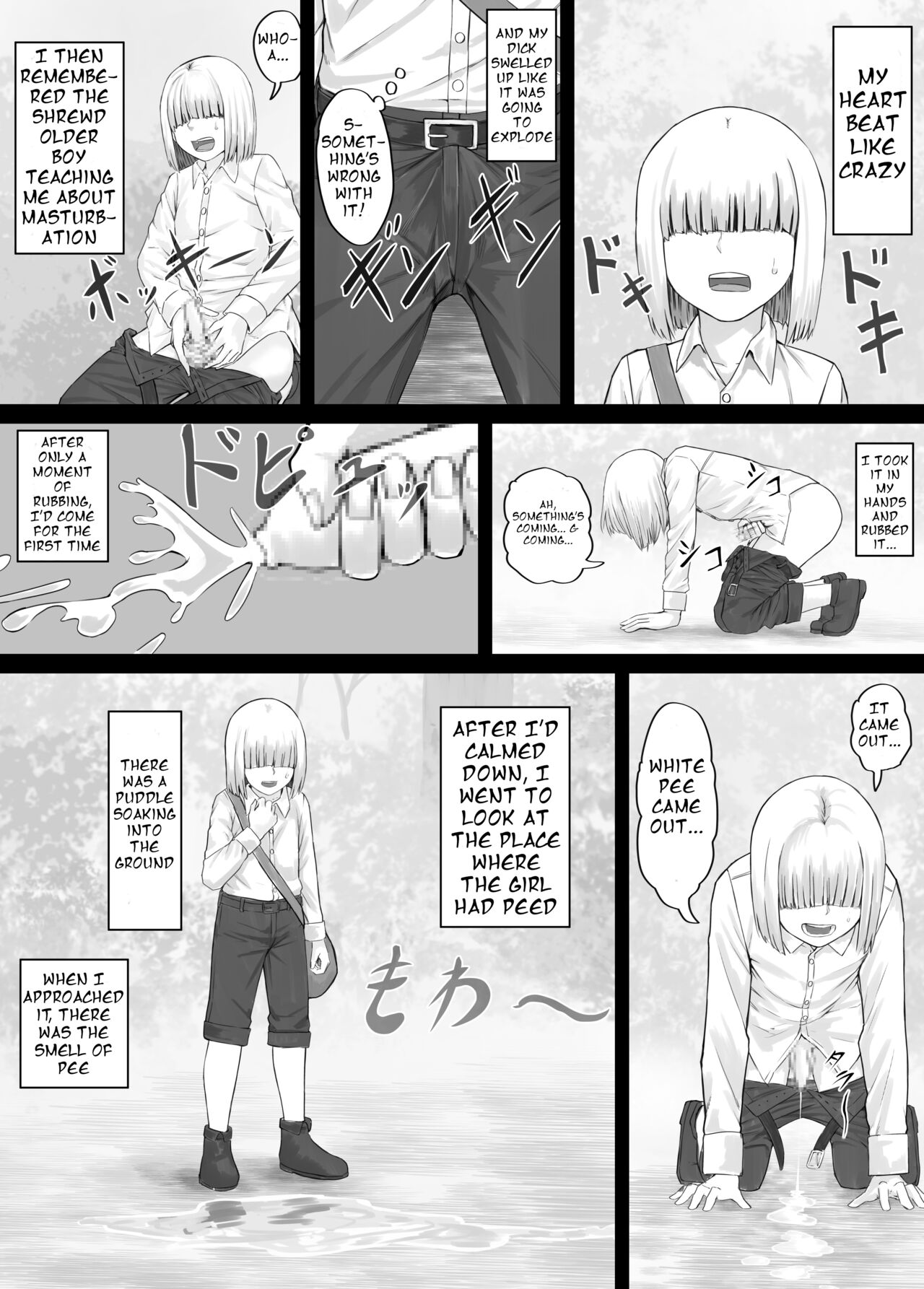お姉さんにおしっこを見せてもらえる漫画 ch.1-5 (English Version） - Page 8