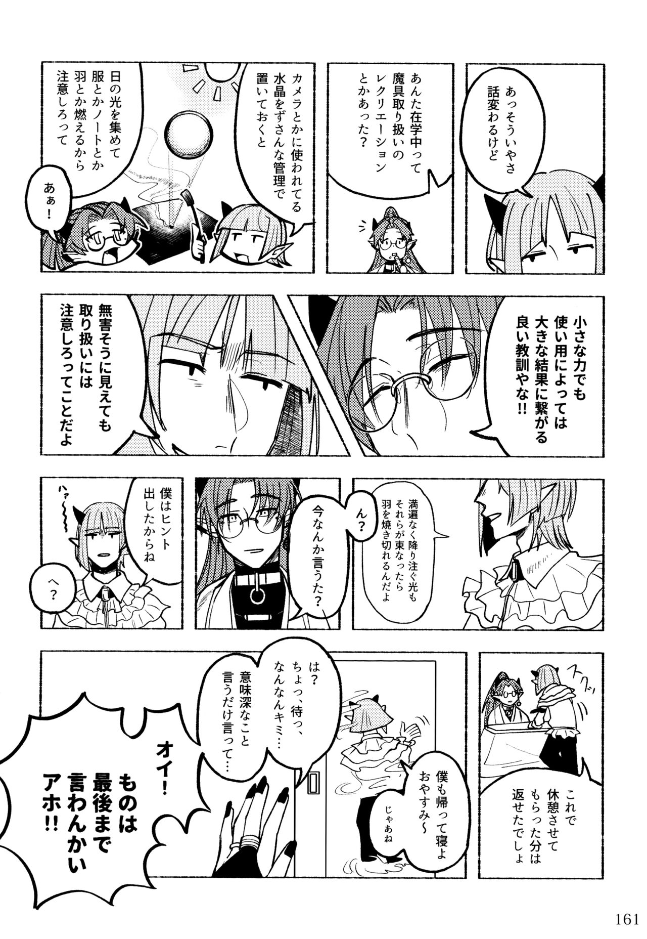 boku to senpai - Page 111