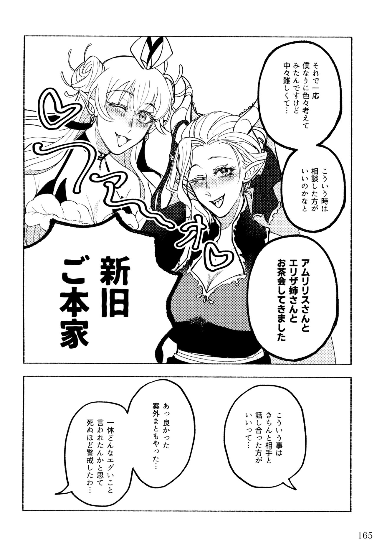 boku to senpai - Page 115