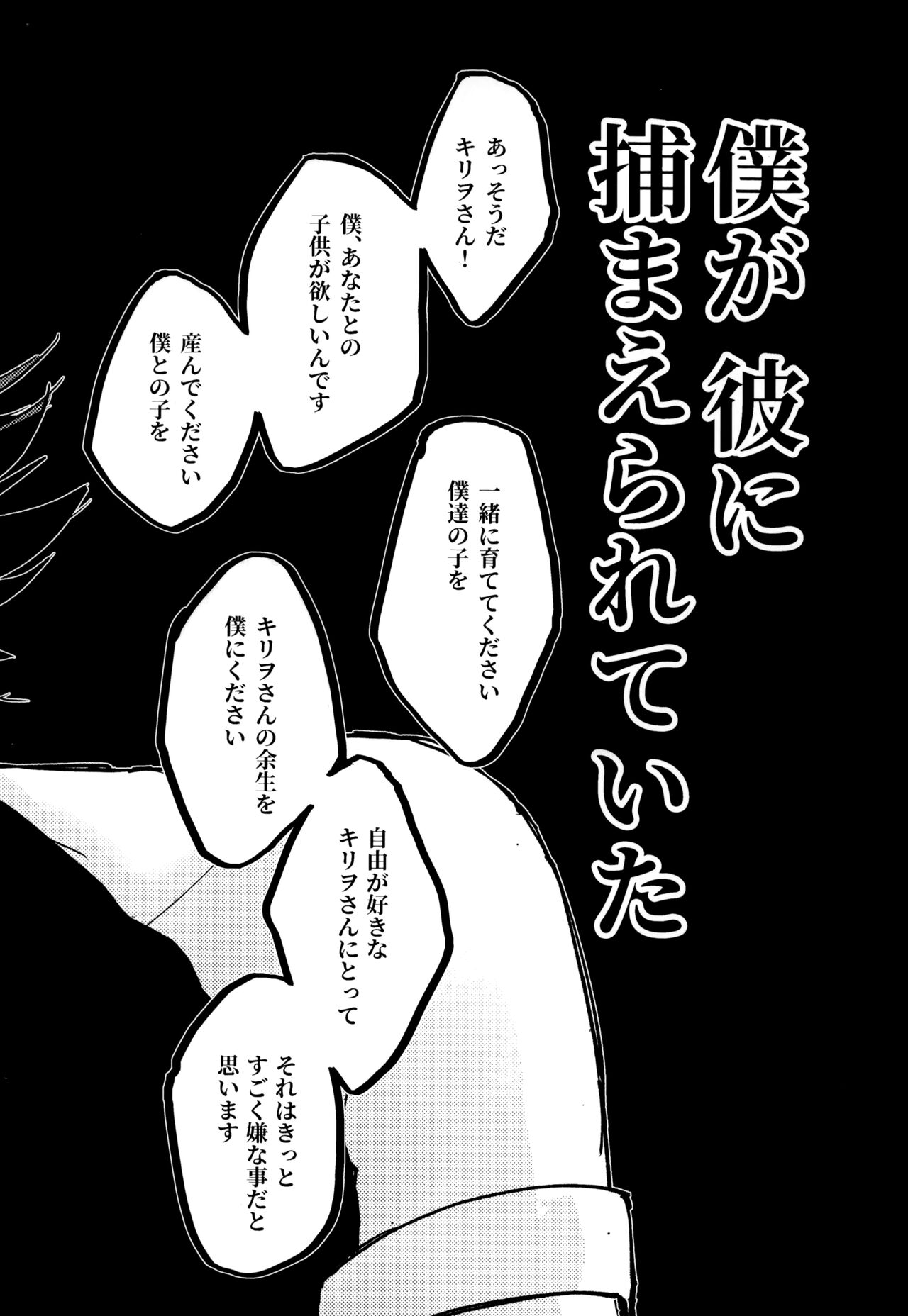boku to senpai - Page 124