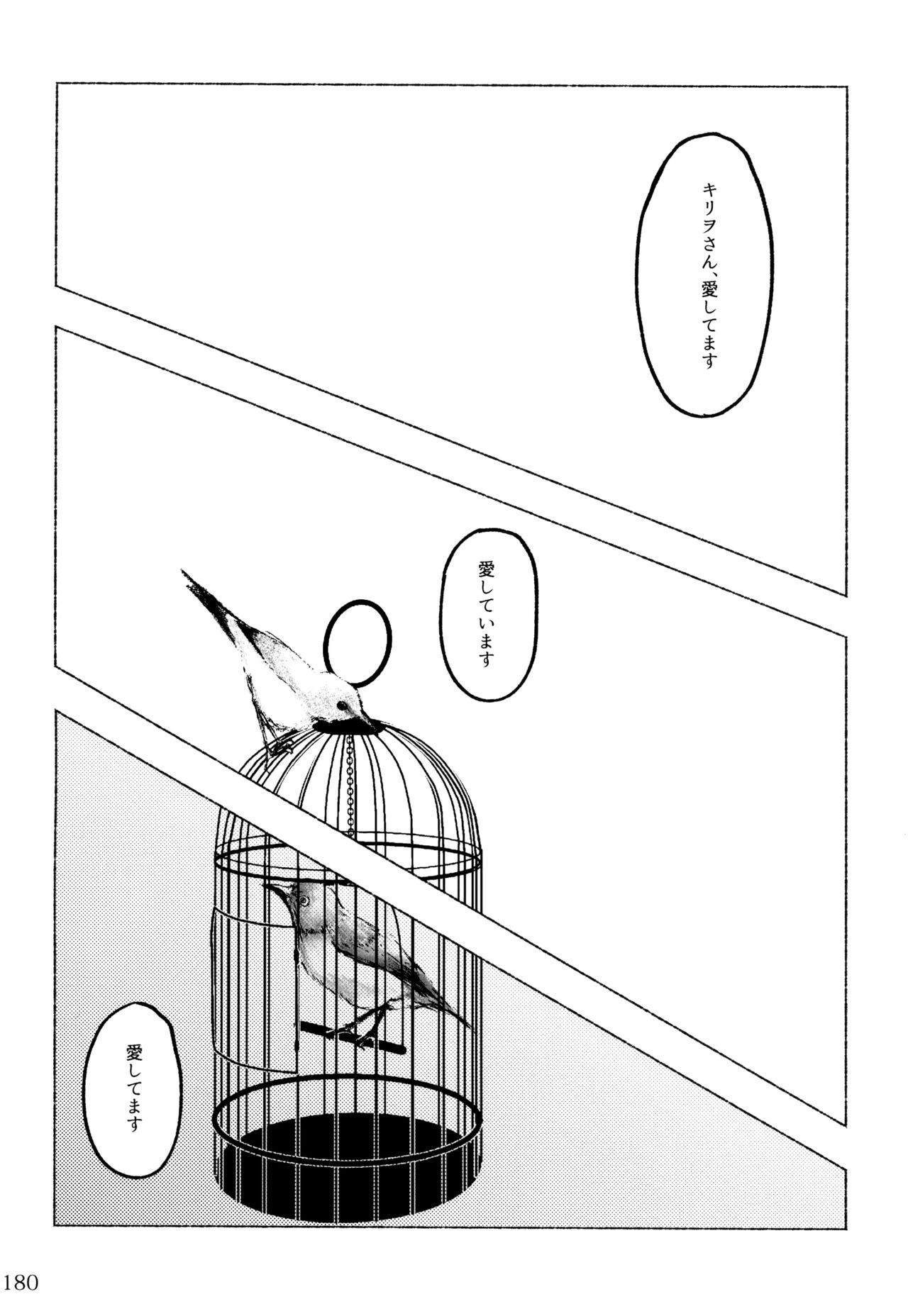 boku to senpai - Page 130