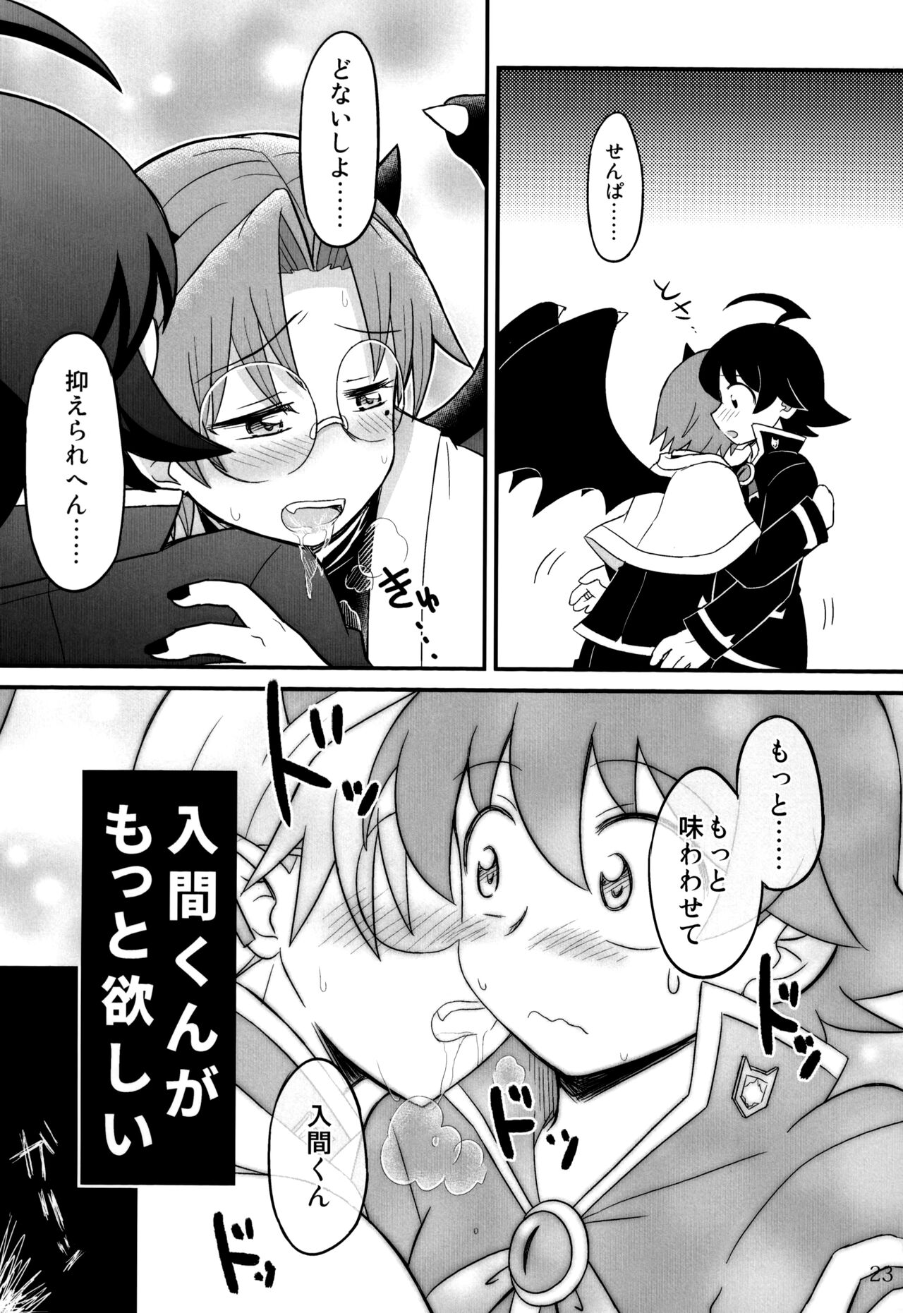 boku to senpai - Page 27