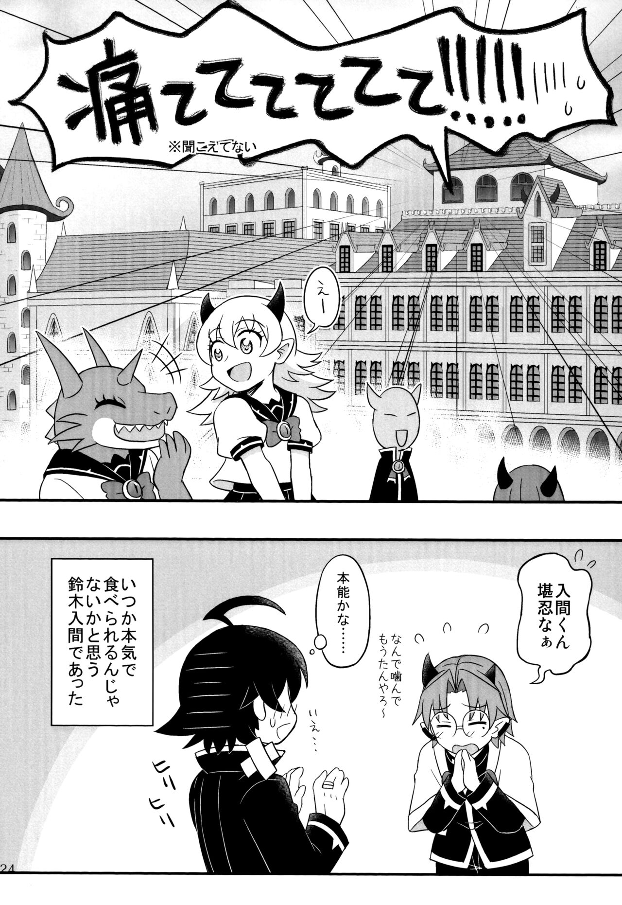 boku to senpai - Page 28