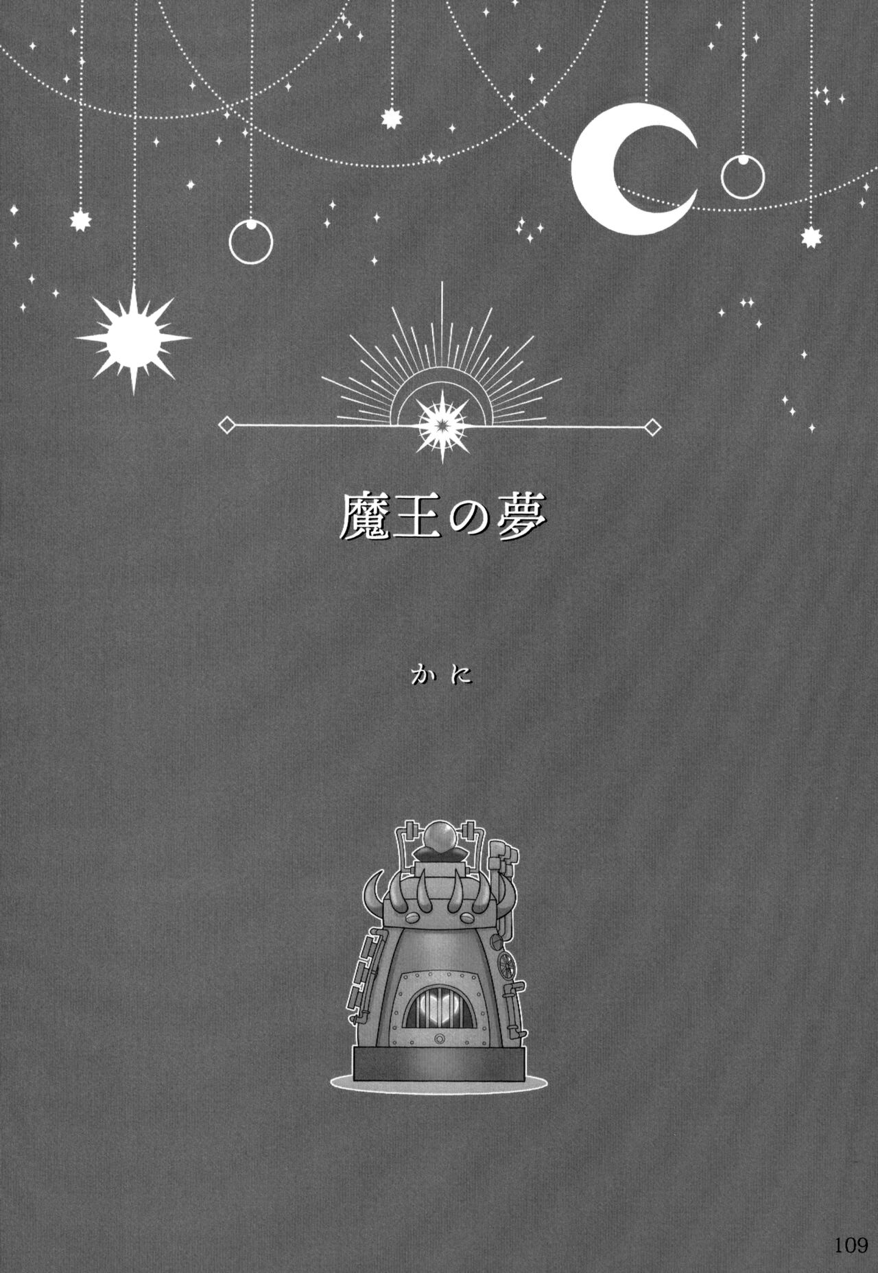 boku to senpai - Page 59