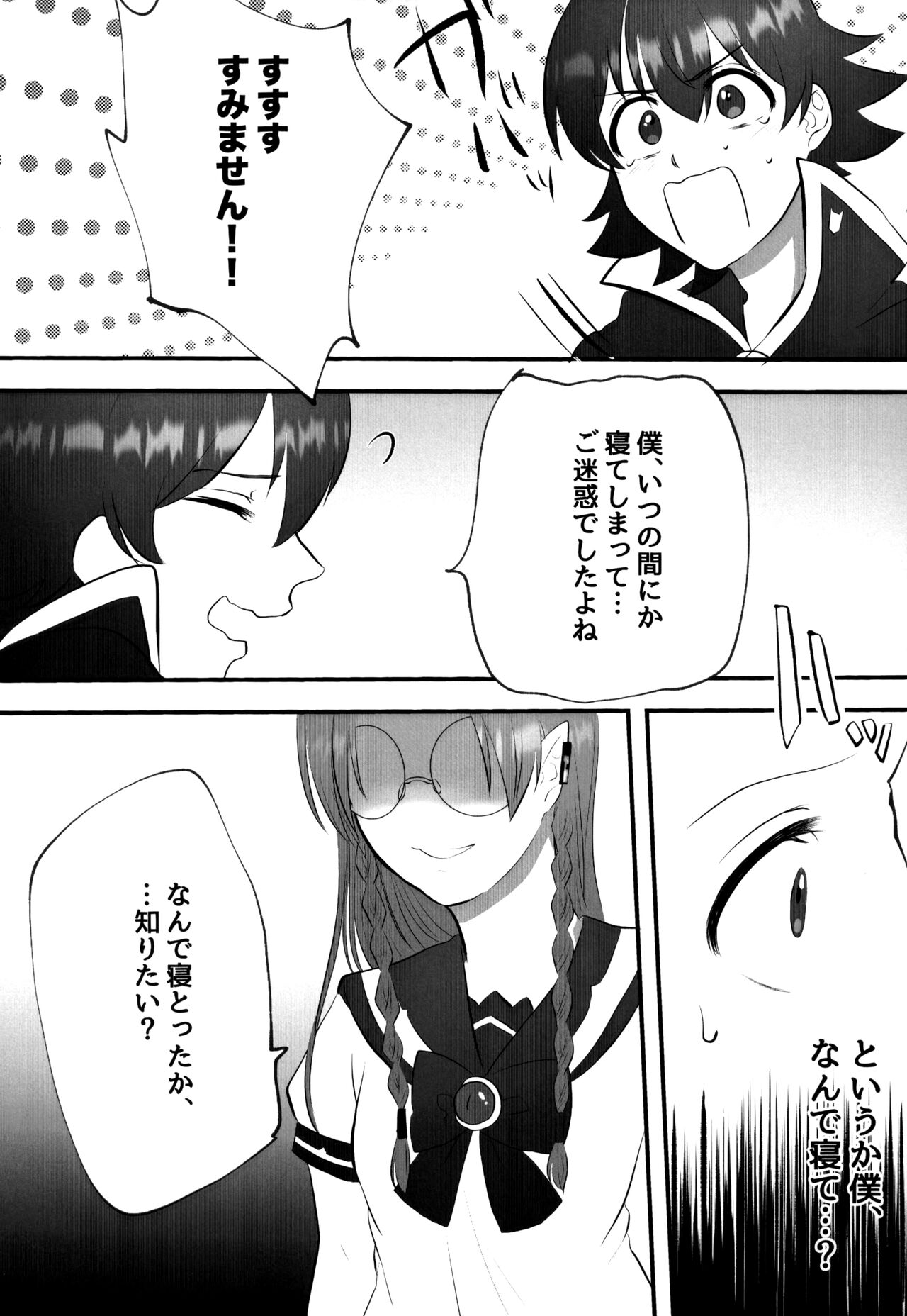 boku to senpai - Page 62