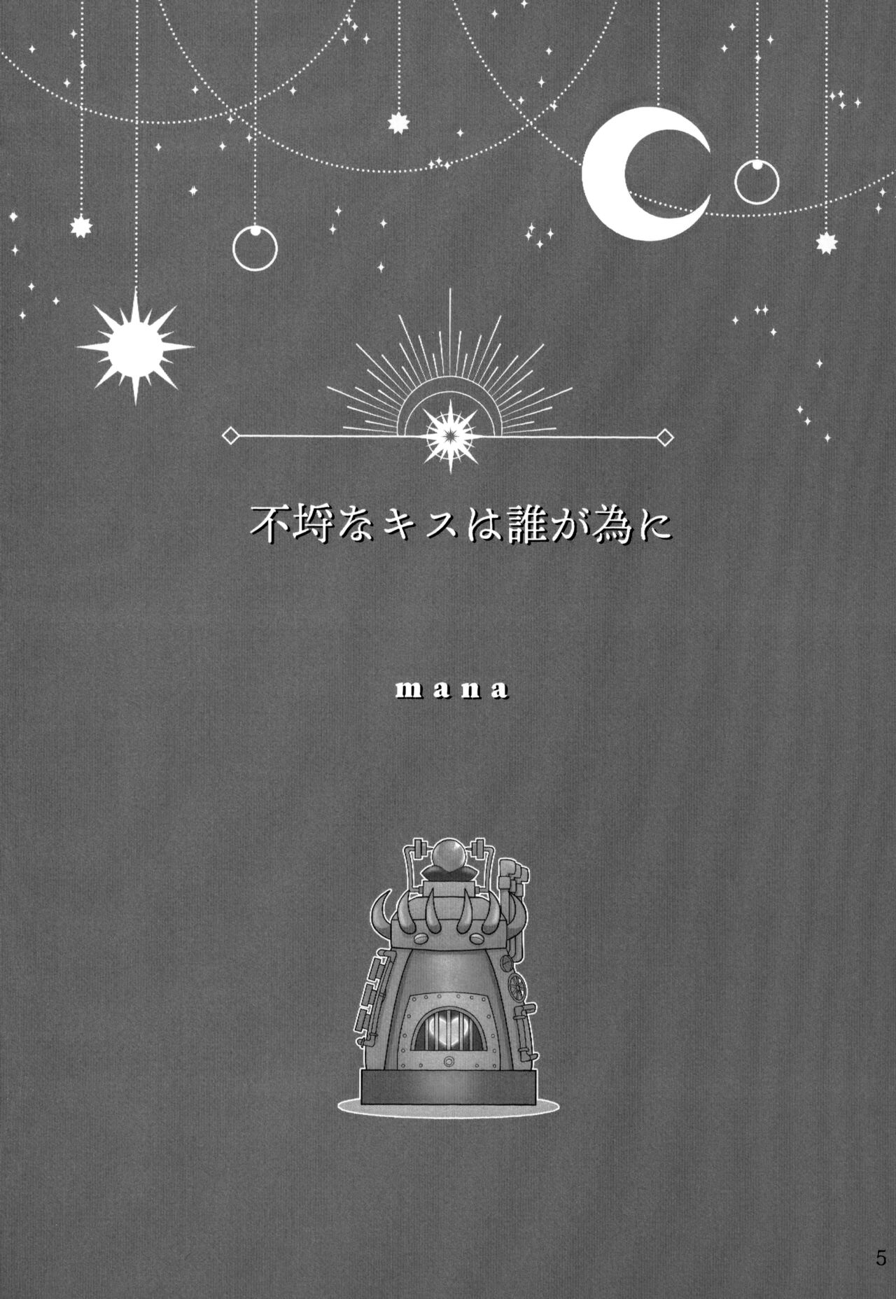 boku to senpai - Page 9