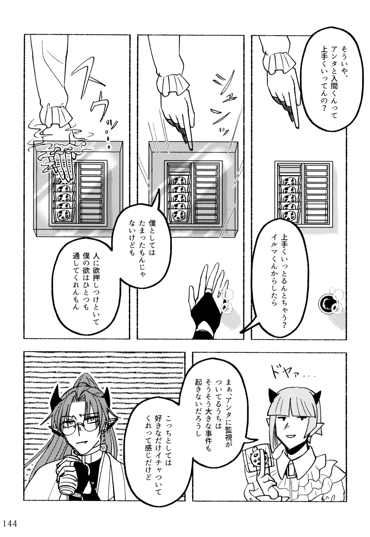 boku to senpai - Page 94
