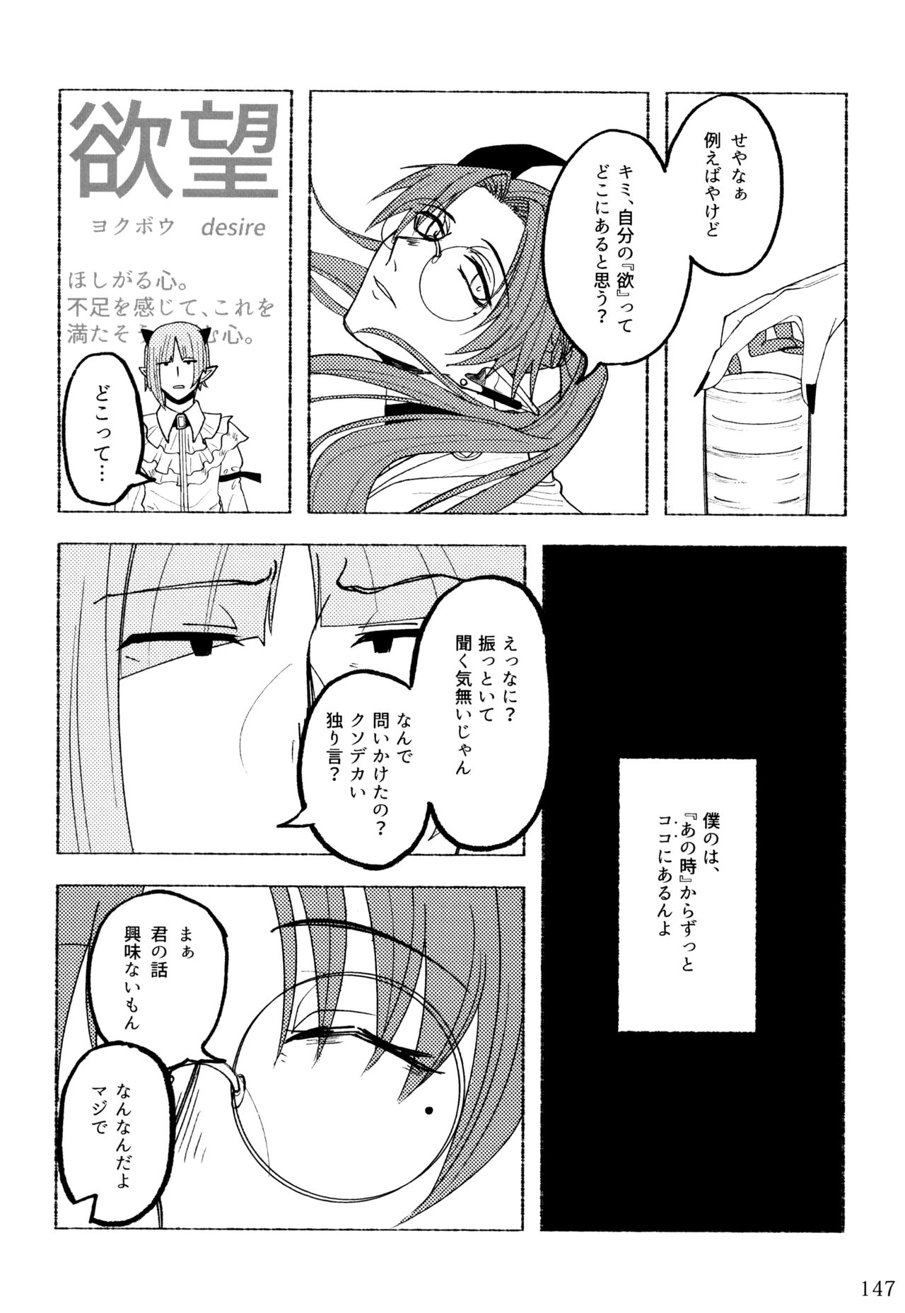 boku to senpai - Page 97